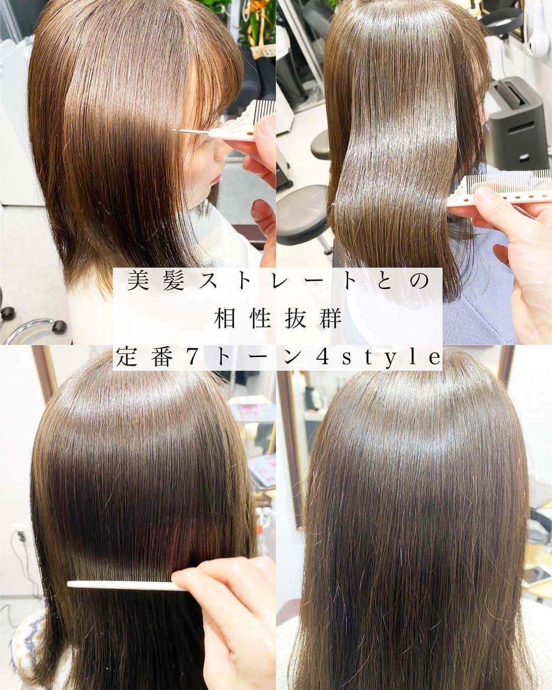 日野達也のインスタグラム：「最高の艶を作る美髪ストレートと合わせるなら 柔らかさが可愛い【7トーン】がオススメ‼️  その中でも人気の高かった4色がこちら✨ ☑︎オリーブベージュ 20代後半に人気のオリーブベージュはオレンジが苦手な方にオススメ‼️ オリーブがオレンジを打ち消し、更にくすみ感が大人っぽさを演出してくれます✨  ☑︎アッシュベージュ 20代半ばの方に人気！ アッシュのくすみ感が冬コスメ、冬服との相性も良く非常にオススメ✨  ☑︎ミルクティーベージュ 30代の方に人気のミルクティーベージュは完食が苦手な方に非常に人気が高いです✨ ミルクティーベージュは肌を綺麗に見せてくれる効果があり、冬シーズンオススメです‼️  ☑︎マロングレージュ オレンジが苦手だけど寒色すぎるのも苦手という方に人気が高いです✨ ベージュを薄いアッシュとグレーで少しだけくすませるマロングレージュは柔らかさと艶が絶妙！  どんな悩みも、どんな状態でも美しく  ケア特化型美髪ストレート(9種類のケア剤付き) ショート〜ボブ¥24,000 ・ミディアム¥26,000 ・ロング¥28,000  カット＋美髪ストレート ショート〜ボブ¥29,000 ミディアム¥31,000 ロング¥35,000  カラー＋美髪ストレート ショート〜ボブ¥31,000 ミディアム¥33,000 ロング¥37,000  カット＋カラー＋美髪ストレート ショート〜ボブ¥34,000 ミディアム¥36,000 ロング¥40,000  カット　¥8,000 カットカラー(orパーマ)　¥16,000 カットカラー(orパーマ)ケアTr ¥17,000 カットカラーTOKIO ¥18,500 カットデジタルパーマ　¥18,000  【shine(シン)】アクセス  東京都中央区銀座7-3-7 ブランエスパ銀座 11F THE SALONS  銀座駅C２出口徒歩5分 有楽町駅中央口徒歩6分 日比谷駅A4出口徒歩10分 新橋駅徒歩10分  #shine #美髪ストレート　#銀座　 #髪質改善 #縮毛矯正　#美髪ストレート　#トリートメント　#ミルクティーベージュ　＃アッシュ　 #ストレート　#艶　#美髪　#ロング　＃ミディアム　#ボブ　#ショート　#シースルーバング　#切りっぱなし」