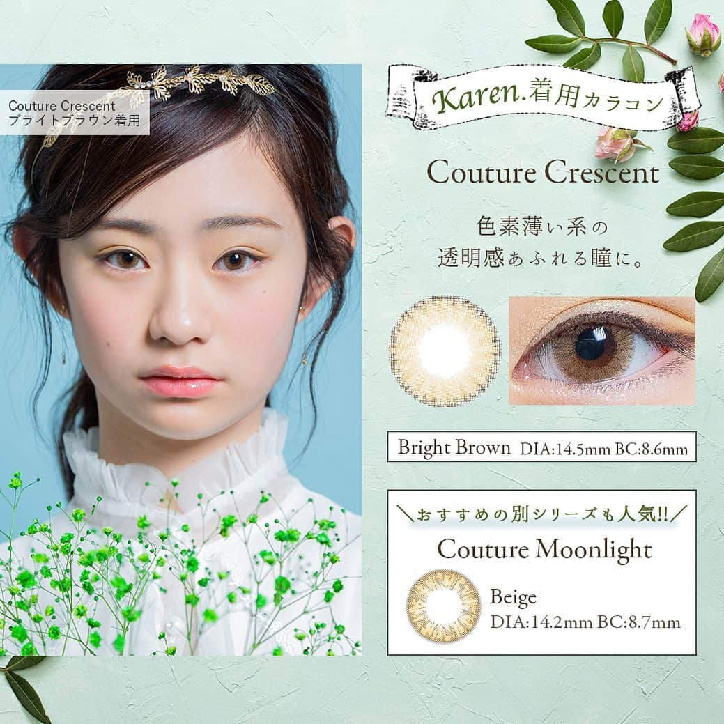 カラコン通販サイトGLAM LENSのインスタグラム