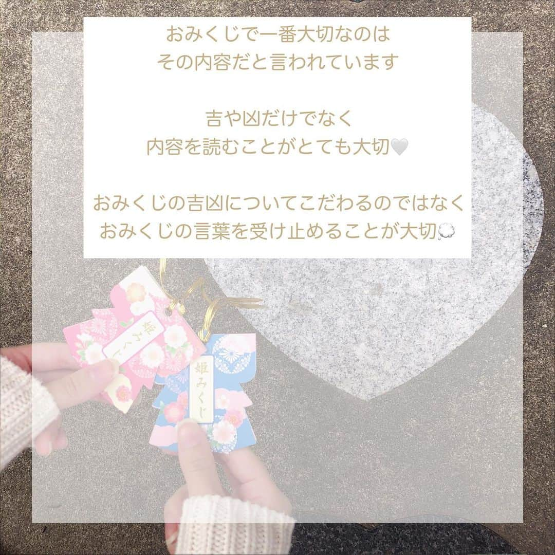 月森世菜さんのインスタグラム写真 - (月森世菜Instagram)「皆さんは今年おみくじは 引きましたか？  正月三が日(1/1〜1/3)は このご時世なので混雑を避ける為 まだ参拝されていない方も 多いのではないでしょうか？  私は旧正月の2/3以降に 状況を考慮して参拝しようと 思っています🐮🤍  また緊急事態が発令されそうなので 皆さま、まだまだ寒い日が続きます、 どうぞお体に気をつけてお過ごしください😌  ┈┈┈┈┈┈┈┈┈┈┈┈┈┈┈┈┈┈┈ せいなです♡ 白系統の女子力アップのことに ついて毎日投稿しているので フォローして頂けると嬉しいです🍑  @seina.tsukimori   白系統のお写真を募集中✉️🕊 タグ付けしてね💭🩰  ファンネーム・マーク決まりました♡ → 🤍🕊 せいらー ┈┈┈┈┈┈┈┈┈┈┈┈┈┈┈┈┈┈┈  #おみくじ #初詣 #参拝 #神社 #神社巡り #神社好きな人と繋がりたい #京都観光 #岡崎神社 #干支みくじ #神社巡り #京都旅行 #恋木神社 #恋みくじ #年始 #石浦神社 #阿蘇神社 #御神水おみくじ #熊本旅行 #金沢旅行 #鶴岡八幡宮 #鎌倉観光 #鳩みくじ #福岡観光 #太宰府 #氷川神社 #川越氷川神社 #あい鯛 #雷門 #浅草 #三光稲荷神社」1月6日 18時04分 - seina.tsukimori