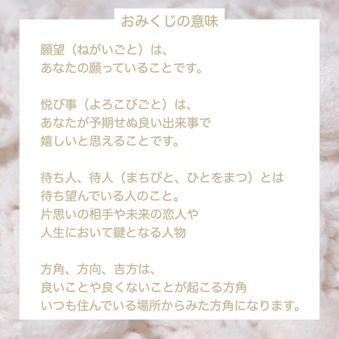 月森世菜さんのインスタグラム写真 - (月森世菜Instagram)「皆さんは今年おみくじは 引きましたか？  正月三が日(1/1〜1/3)は このご時世なので混雑を避ける為 まだ参拝されていない方も 多いのではないでしょうか？  私は旧正月の2/3以降に 状況を考慮して参拝しようと 思っています🐮🤍  また緊急事態が発令されそうなので 皆さま、まだまだ寒い日が続きます、 どうぞお体に気をつけてお過ごしください😌  ┈┈┈┈┈┈┈┈┈┈┈┈┈┈┈┈┈┈┈ せいなです♡ 白系統の女子力アップのことに ついて毎日投稿しているので フォローして頂けると嬉しいです🍑  @seina.tsukimori   白系統のお写真を募集中✉️🕊 タグ付けしてね💭🩰  ファンネーム・マーク決まりました♡ → 🤍🕊 せいらー ┈┈┈┈┈┈┈┈┈┈┈┈┈┈┈┈┈┈┈  #おみくじ #初詣 #参拝 #神社 #神社巡り #神社好きな人と繋がりたい #京都観光 #岡崎神社 #干支みくじ #神社巡り #京都旅行 #恋木神社 #恋みくじ #年始 #石浦神社 #阿蘇神社 #御神水おみくじ #熊本旅行 #金沢旅行 #鶴岡八幡宮 #鎌倉観光 #鳩みくじ #福岡観光 #太宰府 #氷川神社 #川越氷川神社 #あい鯛 #雷門 #浅草 #三光稲荷神社」1月6日 18時04分 - seina.tsukimori