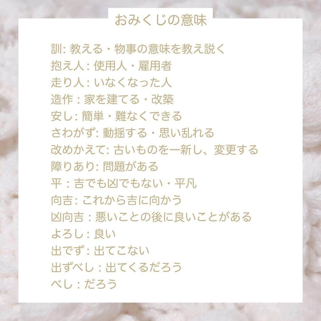 月森世菜さんのインスタグラム写真 - (月森世菜Instagram)「皆さんは今年おみくじは 引きましたか？  正月三が日(1/1〜1/3)は このご時世なので混雑を避ける為 まだ参拝されていない方も 多いのではないでしょうか？  私は旧正月の2/3以降に 状況を考慮して参拝しようと 思っています🐮🤍  また緊急事態が発令されそうなので 皆さま、まだまだ寒い日が続きます、 どうぞお体に気をつけてお過ごしください😌  ┈┈┈┈┈┈┈┈┈┈┈┈┈┈┈┈┈┈┈ せいなです♡ 白系統の女子力アップのことに ついて毎日投稿しているので フォローして頂けると嬉しいです🍑  @seina.tsukimori   白系統のお写真を募集中✉️🕊 タグ付けしてね💭🩰  ファンネーム・マーク決まりました♡ → 🤍🕊 せいらー ┈┈┈┈┈┈┈┈┈┈┈┈┈┈┈┈┈┈┈  #おみくじ #初詣 #参拝 #神社 #神社巡り #神社好きな人と繋がりたい #京都観光 #岡崎神社 #干支みくじ #神社巡り #京都旅行 #恋木神社 #恋みくじ #年始 #石浦神社 #阿蘇神社 #御神水おみくじ #熊本旅行 #金沢旅行 #鶴岡八幡宮 #鎌倉観光 #鳩みくじ #福岡観光 #太宰府 #氷川神社 #川越氷川神社 #あい鯛 #雷門 #浅草 #三光稲荷神社」1月6日 18時04分 - seina.tsukimori