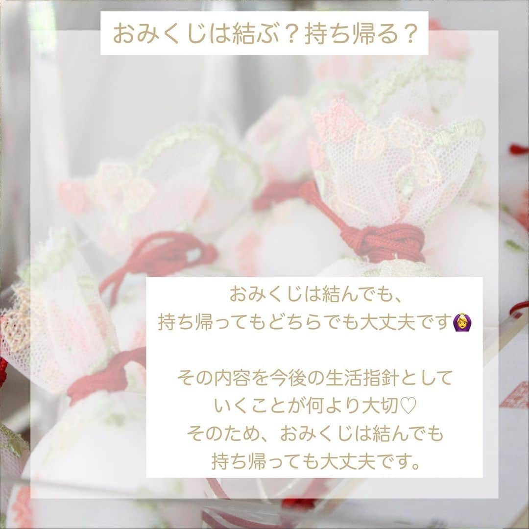 月森世菜さんのインスタグラム写真 - (月森世菜Instagram)「皆さんは今年おみくじは 引きましたか？  正月三が日(1/1〜1/3)は このご時世なので混雑を避ける為 まだ参拝されていない方も 多いのではないでしょうか？  私は旧正月の2/3以降に 状況を考慮して参拝しようと 思っています🐮🤍  また緊急事態が発令されそうなので 皆さま、まだまだ寒い日が続きます、 どうぞお体に気をつけてお過ごしください😌  ┈┈┈┈┈┈┈┈┈┈┈┈┈┈┈┈┈┈┈ せいなです♡ 白系統の女子力アップのことに ついて毎日投稿しているので フォローして頂けると嬉しいです🍑  @seina.tsukimori   白系統のお写真を募集中✉️🕊 タグ付けしてね💭🩰  ファンネーム・マーク決まりました♡ → 🤍🕊 せいらー ┈┈┈┈┈┈┈┈┈┈┈┈┈┈┈┈┈┈┈  #おみくじ #初詣 #参拝 #神社 #神社巡り #神社好きな人と繋がりたい #京都観光 #岡崎神社 #干支みくじ #神社巡り #京都旅行 #恋木神社 #恋みくじ #年始 #石浦神社 #阿蘇神社 #御神水おみくじ #熊本旅行 #金沢旅行 #鶴岡八幡宮 #鎌倉観光 #鳩みくじ #福岡観光 #太宰府 #氷川神社 #川越氷川神社 #あい鯛 #雷門 #浅草 #三光稲荷神社」1月6日 18時04分 - seina.tsukimori