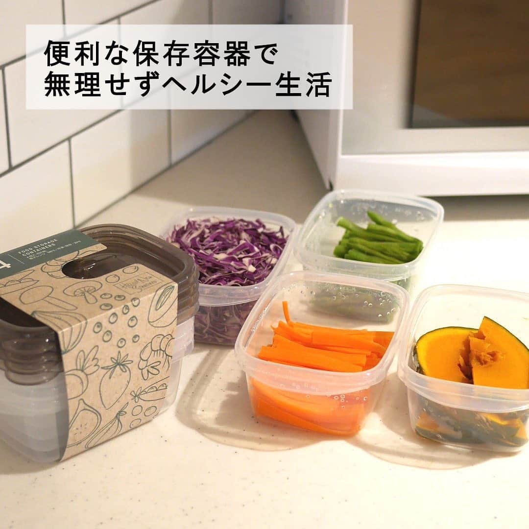 LOHACO（ロハコ）さんのインスタグラム写真 - (LOHACO（ロハコ）Instagram)「＼ちょこっとヘルシーでお正月太りをリセット！／  年末年始ついつい食べ過ぎたり食生活のリズムが乱れてしまっていませんか？  そんなときはちょこっとヘルシー生活で気持ちもカラダもリセット！  パックの雑穀ごはんや乾燥野菜など便利な食材に加えて、作り置きを冷凍・冷蔵して、そのままレンチンできる容器を使えば食事の準備もちょこっと楽チンに。  ホッと心を整えるお茶の時間がつくれるかも♪  今回はヘルシー生活を気軽に始められそうな食品や飲料を5つご紹介します！  ①食物繊維たっぷり♪もち麦と十五穀ごはんのパックごはん ②液体みそだから健康みそ汁もカンタン♪マルコメの健康みそ汁 ③野菜料理でもう1品の心強い味方♪乾燥野菜ミックス ④作り置き料理をそのままレンチンOK♪保存容器 スマートフラップ ⑤健康茶も手軽にティーバックで♪薬日本堂の健康茶  まずは1日に1食だけお手軽メニューにしてみるなど、無理せずヘルシー生活をトライしてみませんか？  ＿＿＿＿＿＿＿＿＿＿＿＿＿＿  ▼Instagramで紹介した写真の詳細は プロフィール @lohaco.jp から♪  ▼商品のURLはこちら https://685.jp/3pXpNcF ＿＿＿＿＿＿＿＿＿＿＿＿＿＿＿   #新年ダイエット #生活リセット #一汁一菜 #頑張らない暮らし #自分にやさしく #無理せず #いつもの暮らしの中で #ヘルシー #手間抜き #レンチン #健康みそ汁 #乾燥野菜 #お手軽漢方 #まずはやってみる #暮らし #くらし #ロハコ #LOHACO #askul #アスクル」1月6日 18時16分 - lohaco.jp