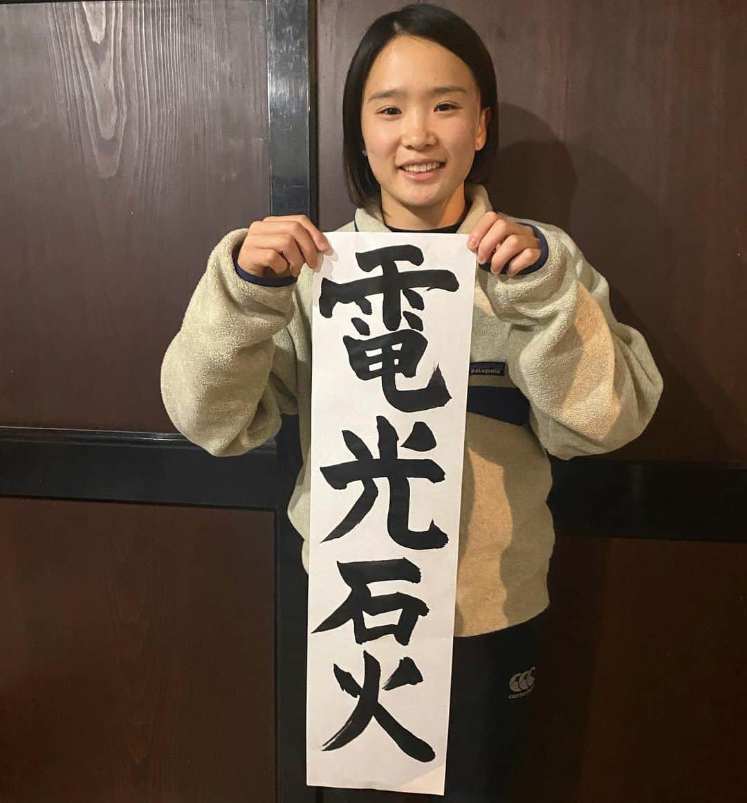 のインスタグラム：「新年を迎え、今日で21歳になりました🌏💫  目に見えないコロナという敵に追いかけ回された20歳でしたが、21歳は逆に追いかけ回してやるくらいの気持ちで、宮城リョータになれるように「電光石火」を心に生きます。 字が汚いのは#ご勘弁🙏  今年もよろしくお願いします😊」