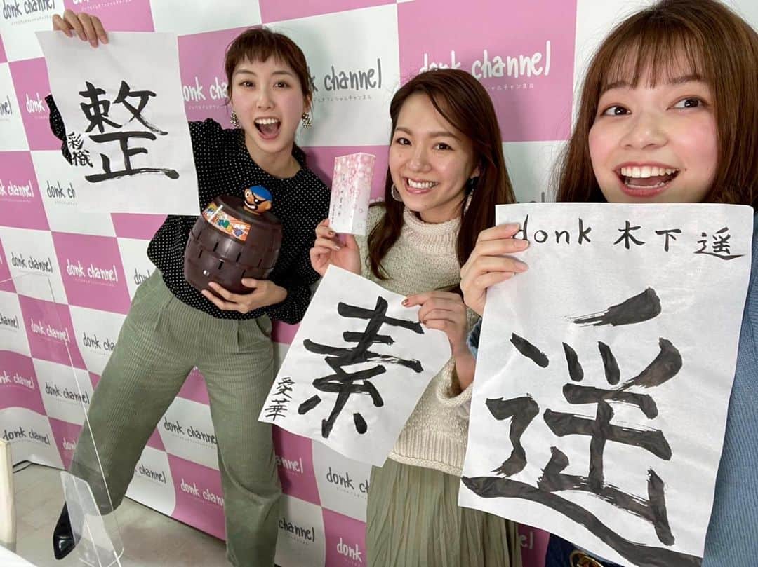 芳賀愛華のインスタグラム：「. 生配信ありがとうございましたー☺️‼︎ #白ひげ危機一髪 #書初め 楽しかったー☺️✌️✌️‼︎❤️」
