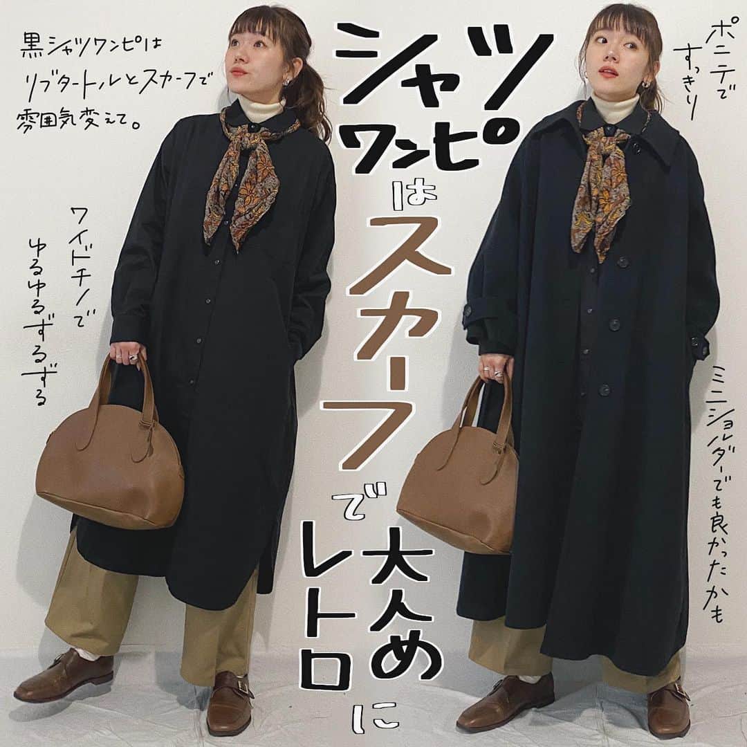 かほこ。のインスタグラム：「ㅤㅤㅤㅤㅤㅤㅤㅤㅤㅤㅤㅤㅤ ㅤㅤㅤㅤㅤㅤㅤㅤㅤㅤㅤㅤㅤ outer & dress & shoes : #kaleno knit : #uniqlo pants : #universaloverall scarf : #ungrid bag : #tideway ㅤㅤㅤㅤㅤㅤㅤㅤㅤㅤㅤㅤㅤ シャツワンピにタートルインはわたしの中では定番ですが、そこにスカーフを足しました。下のチノはユニクロの履きたかったけど薄くて寒いのでこっちに！ ㅤㅤㅤㅤㅤㅤㅤㅤㅤㅤㅤㅤㅤ 首元たくさん重なってたのでポニーテールにしてすっきり！ ㅤㅤㅤㅤㅤㅤㅤㅤㅤㅤㅤㅤㅤ #kaho_fashion #ステンカラーコート #シャツワンピ #タートルネック #チノパン #ローファー #スカーフ #ボストンバッグ」