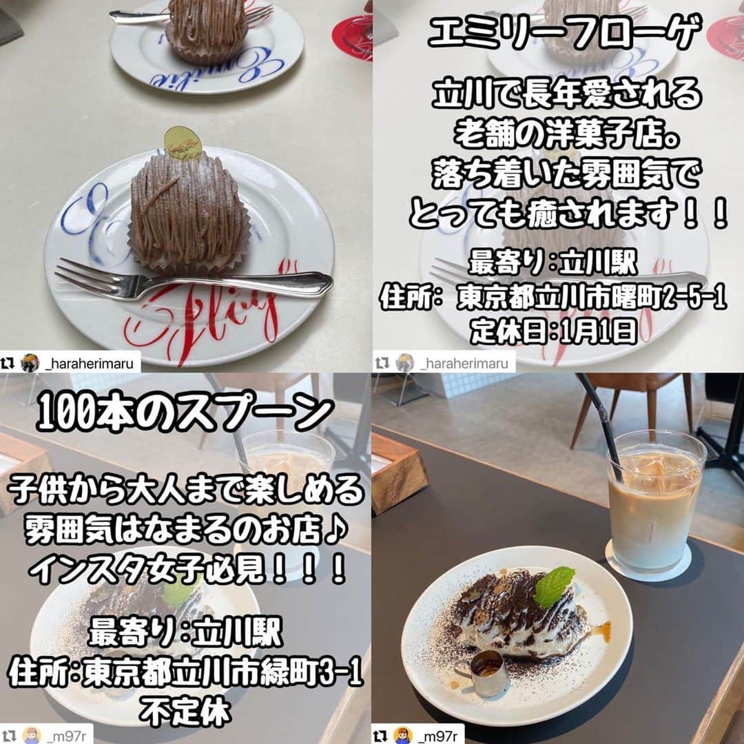 りょうくんグルメさんのインスタグラム写真 - (りょうくんグルメInstagram)「＼ 立川グルメまとめ ／﻿ ﻿ 今回は立川グルメのまとめだよ！﻿  #和はなれ @uryo1113  #ビストロサイトウ @uryo1113  #AdamsAwesomepie @uryo1113  #PAPERMOON @yuunogohanaka   #flowersbakeandicecream @yoriko_e_n   #茶匠清水一芳園 @uryo1113   #エミリーフローゲ @_haraherimaru   #100本のスプーン @_m97r   ┈┈┈┈┈┈┈┈┈┈﻿  行きたい時にすぐに見ることが出来るように﻿ 保存がおすすめ！﻿ 投稿がいいなと思ったらいいねしてね！﻿ ﻿ ┈┈┈┈┈┈┈┈┈┈﻿ おすすめのグルメがあったら﻿ @uryo1113 をタグ付けして教えてね！﻿ 素敵なお写真は投稿しちゃうかも😆﻿ ﻿感染症が落ち着いたら是非行ってみてね🤤」1月6日 21時14分 - uryo1113