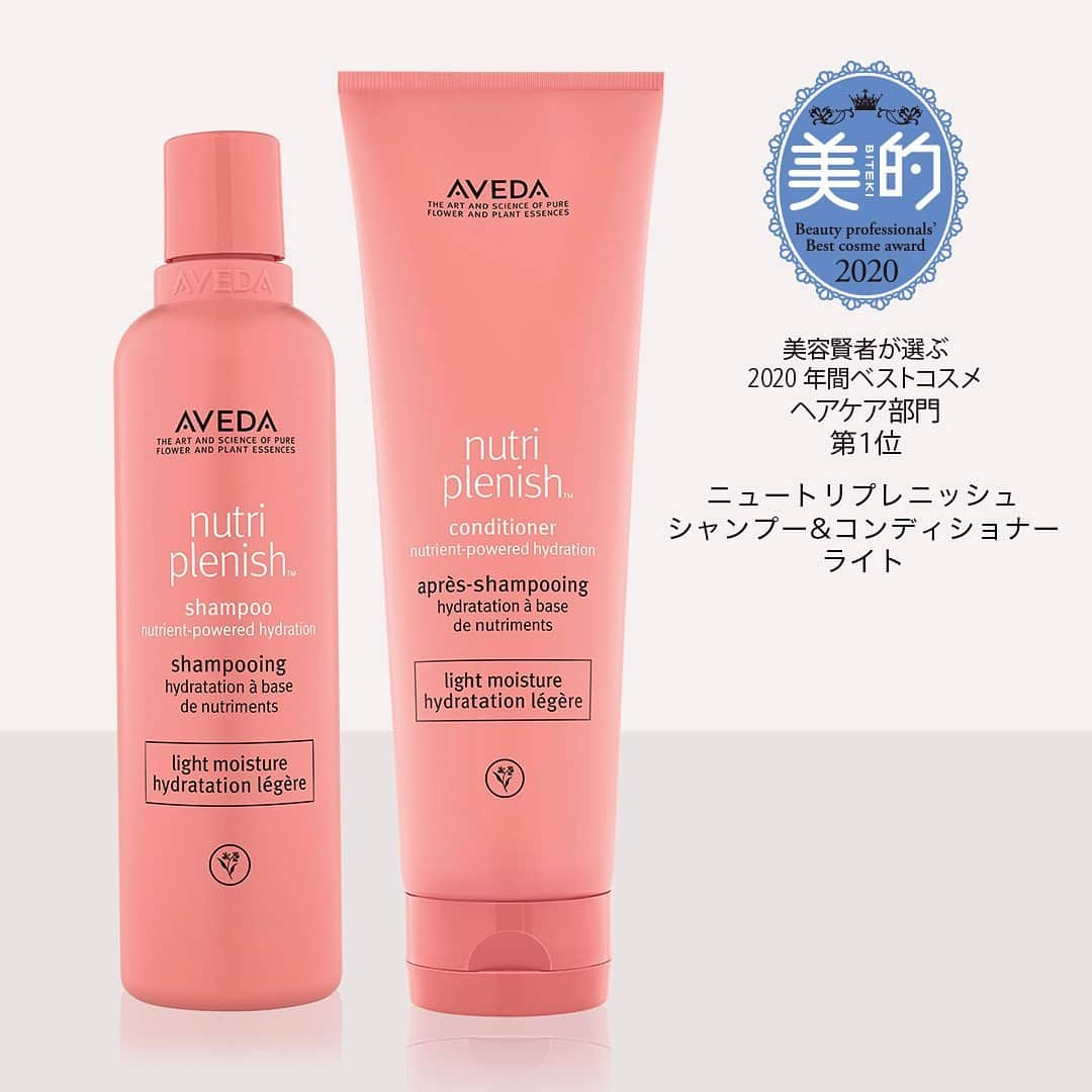 Aveda Japanのインスタグラム