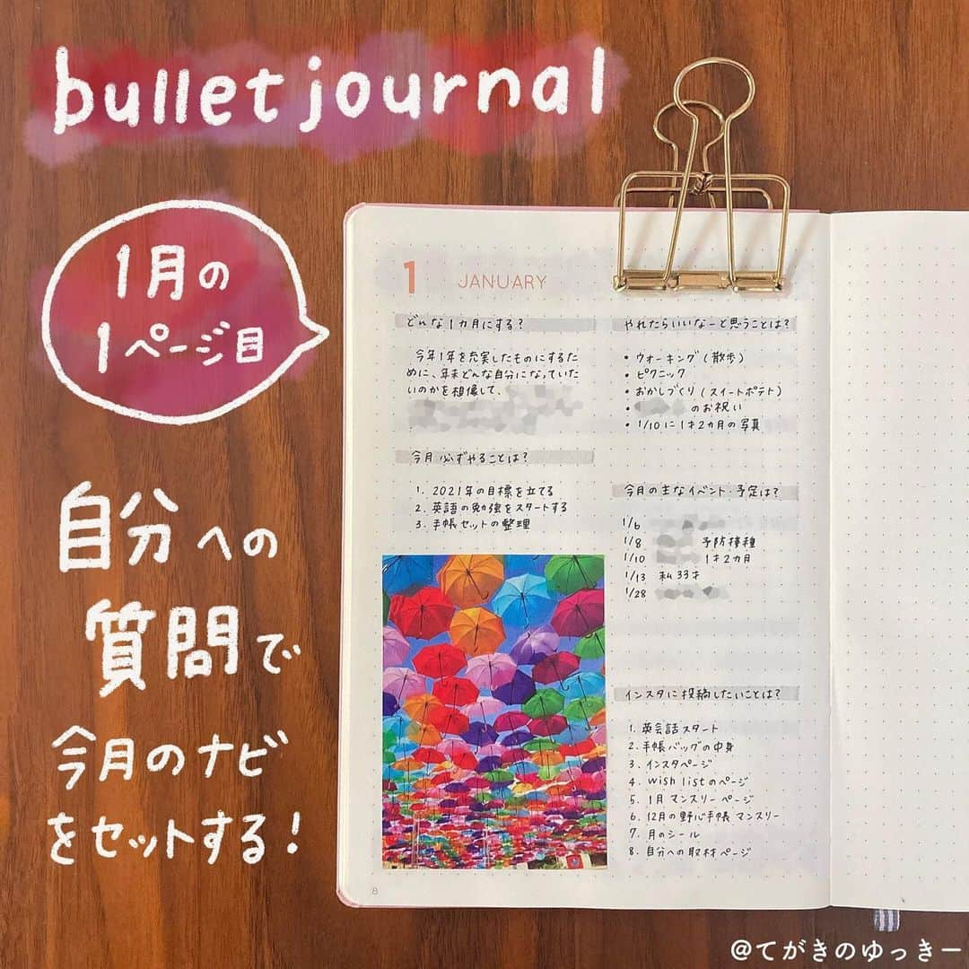 てがきのゆっきー のインスタグラム：「.﻿ ﻿ 今年の #バレットジャーナル 🐄✨﻿ ﻿ ウィークリーとデイリーはナシにして、﻿ 1ヶ月の目標とかまとめとかその他いろいろ﻿ なんでもノートにすることにしました！﻿ （もうバレットジャーナルと呼べないか🙄）﻿ ﻿ このページは、今月を充実させるため﻿ 自分への質問をしたページです。﻿ ﻿ 去年までは「GOAL」とか「Wish list」って﻿ 書いていたんだけど、なんかもっと﻿ ふ〜〜っと力を抜いて書き出したいなぁと、﻿ 日本語で会話のように質問してみたよ🖌﻿ 書いた質問は2枚目に載せておきました！﻿ ﻿ ナビをセットするってちょっとかっこよく﻿ 書いたけど、わたしの1月の1ヶ月間は﻿ こんなふうにするぞ！って決めちゃおう！﻿ という感じです😇﻿ ﻿ 左上の 「1 January」って文字は﻿ セリアで買ったシールです！﻿ ピンクに輝いていてかわいい🥺💓﻿ ﻿ たくさんの傘の写真は﻿ 雑誌の切り抜きです⛱﻿ ﻿ このノートはロイヒトトゥルムのA5サイズ！﻿ 3枚目の写真のノートです！﻿ Amazonで買いました🐻‍❄️﻿ ﻿ #バレットジャーナルの中身 #バレットジャーナルフォーマット #ロイヒトトゥルム #ロイヒトトゥルム1917 #leuchtturm1917 #マイノート #bujo #手帳 #手帳の中身 #手帳術 #手帳タイム #手帳デコ #手帳生活 #手帳グッズ #セリア購入品 #セリアシール #ノート術 #ノートの中身 #手書き文字 #手書き加工 #手書きツイート #手書き手帳 #iPad芸人」