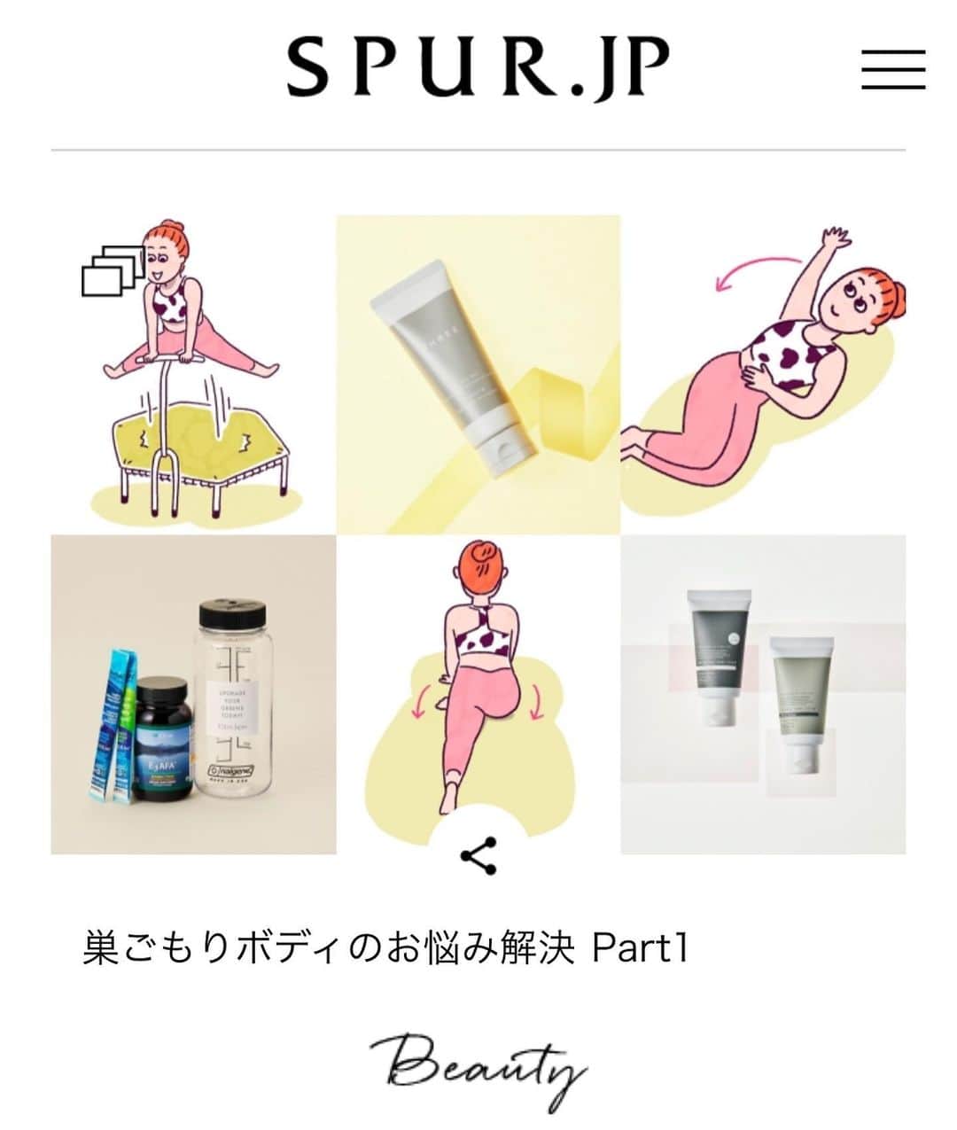 澤村 花菜のインスタグラム：「年末に公開されたSPUR.jp「巣ごもりボディのお悩み解決part1」でイラストを描かせていただきました✨ なにかしら干支感を盛り込みたいというわたしの密かなたくらみにより、今年は牛柄のトップスです🐄🖤  #SPURjp#illustration#イラスト#うし」