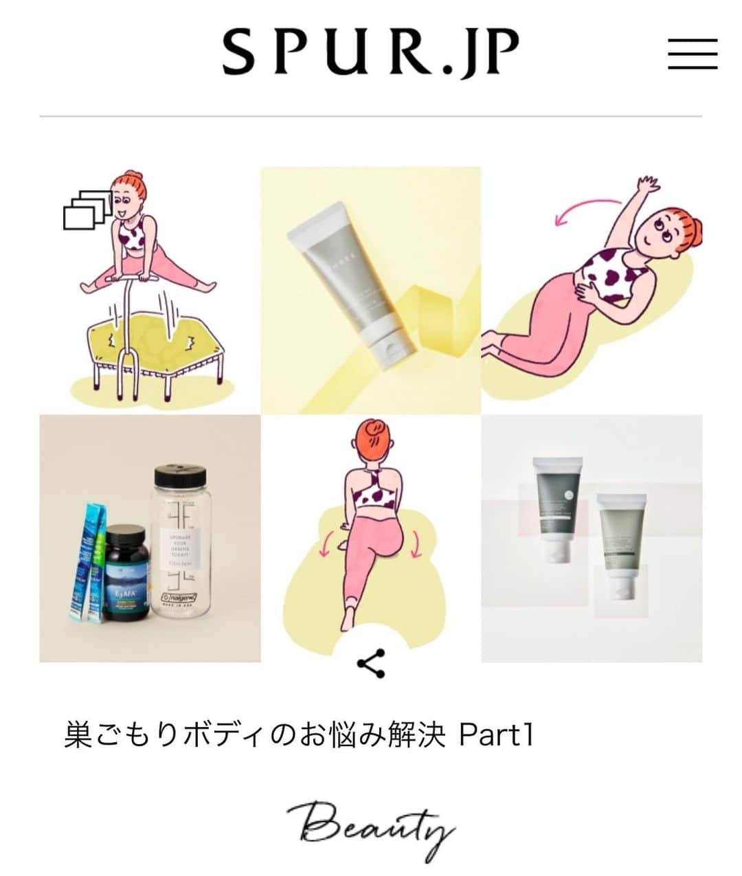 のインスタグラム：「年末に公開されたSPUR.jp「巣ごもりボディのお悩み解決part1」でイラストを描かせていただきました✨ なにかしら干支感を盛り込みたいというわたしの密かなたくらみにより、今年は牛柄のトップスです🐄🖤  #SPURjp#illustration#イラスト#うし」