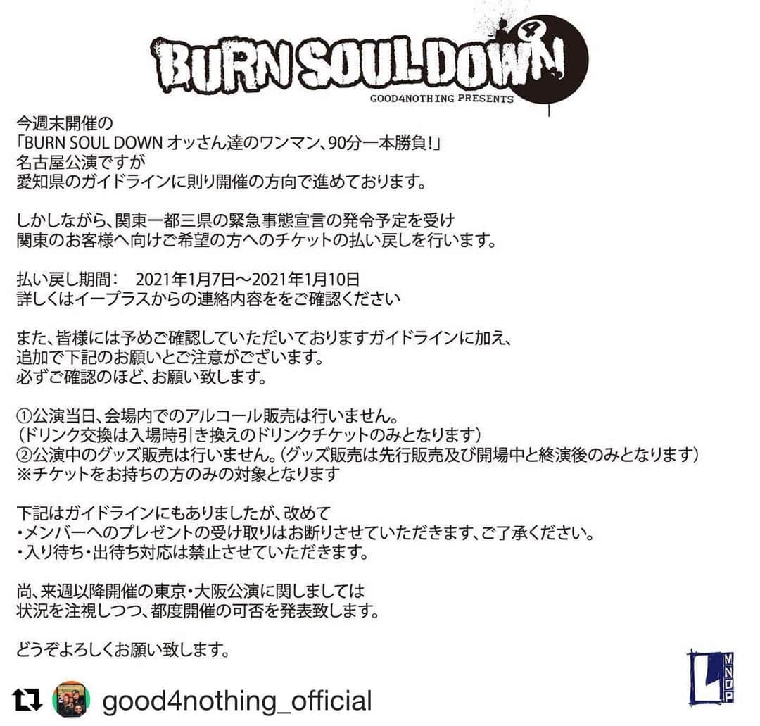 U-tanのインスタグラム：「#Repost @good4nothing_official with @get_repost ・・・ 【今週末開催「BURN SOUL DOWN オッさん達のワンマン、90分一本勝負！ 」名古屋公演に関して】  https://g4n.jp  よろしくお願いいたします！！」