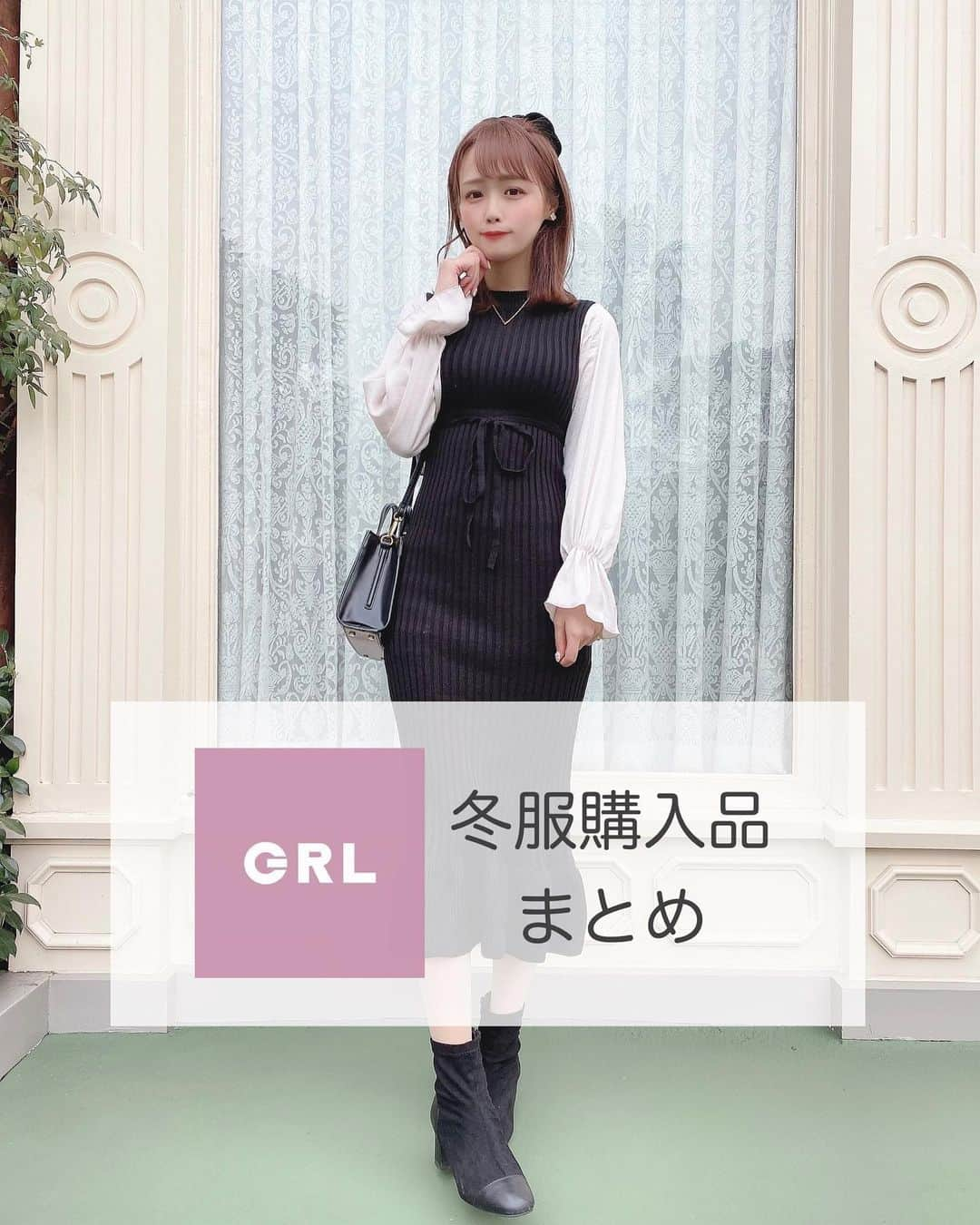 計良日向子（ひなひ）さんのインスタグラム写真 - (計良日向子（ひなひ）Instagram)「. . @grl_official の冬服購入品💗 まとめたよ(*´ω｀*) . . . 年末にお買い物したのが届いた☺️ グレイルは注文してから すぐ届くのが本当にありがたい😭💗 今着たい！って物を買ってるよ♡ . . . また着画も載せるね♡ . . . 👗ワンピース　@grl_official . 👜バッグ　@zara . 👢ブーツ　@heather_love_official . . . . #grl #grl購入品 #グレイル #グレイル購入品 #グレイルコーデ #zara #ザラジョ #ザラコーデ #heather #ヘザー #冬服コーデ #プチプラコーデ」1月6日 22時44分 - kerahinako1105