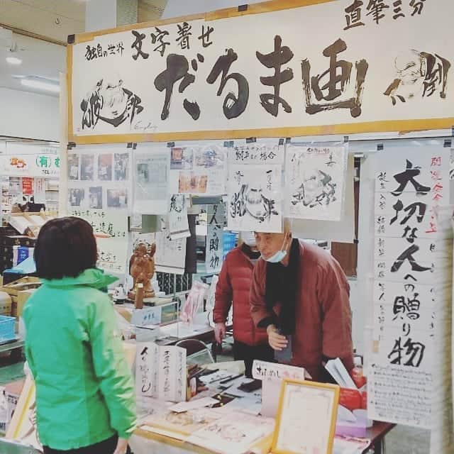 鈴木貴子さんのインスタグラム写真 - (鈴木貴子Instagram)「釧路の台所　和商市場も５日から初売りですよぉ🐙<゜)#)))彡  と、いうことで新年の御挨拶に。  いつも行く度に「たかちゃんは、いつも元気でいいなぁー」と 激励を頂きます。  政治家には『姿勢』が大事です。 姿に勢いがあるか。  皆さんのお近くの政治家の皆さんはいかがですか？  明日から雪マークです。 不要不急の外出は控え、備えも怠らないようにしましょう！！  #ステイホーム #ステイセーフ #和商市場  #その声鈴木貴子が届けます」1月6日 23時00分 - _takako.suzuki_