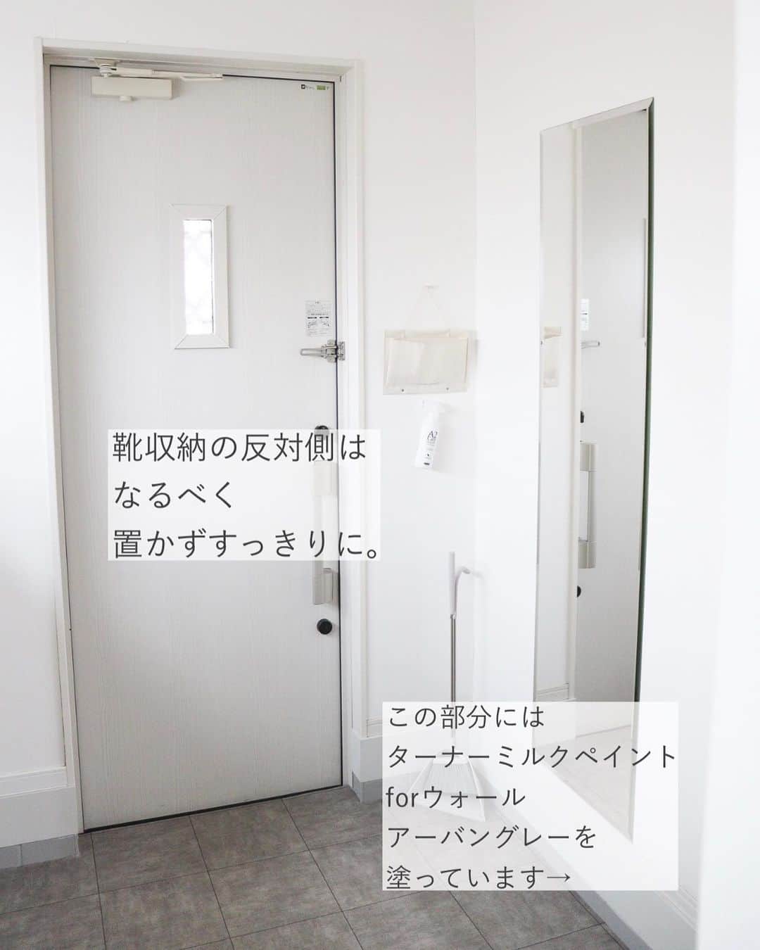 瀧本真奈美さんのインスタグラム写真 - (瀧本真奈美Instagram)「. こんばんは☺︎  昨日のこと @kurasso さんでご紹介いただいた 玄関ですがkurassoさんの方にたくさん 質問をいただいていたので 玄関収納とDIYについてまとめてみました☺︎  洗面所と同じく そう広くない玄関💦 元々あった靴箱は数年前に外しました。  少し前までは見せる収納に していましたが今は、昨年6月に買った IKEAのBISSAを使っています。  ◎すっきり見える ◎奥行きを取らない ◎通気性がある などなどが気に入ってます☺︎  たたきには クッションフロアを敷いていて 過去いろいろ試した結果 見栄え＋手入れの楽さ＋今の気分で こちらに♡ （品番は画像を参照下さい☺︎）  わが家は築10年で 2014年から2019年くらいまでは かなりDIYをしてみたり インテリアも収納もたくさん 変えてます^^;  おうち時間に何をしようかな？ おうち時間に簡単DIYをしたいな☺︎ そんなタイミングがもしもあったなら どうぞ過去を遡って ご覧になってみてくださいね☺︎☺︎☺︎  それではまたご質問など ありましたらコメント欄を お使いください♡ ﻿ ------------------﻿ ﻿ ⚘⚘⚘﻿ ﻿ “すっきり心地よく暮らす”﻿ 小さなコツをたくさん詰め込んだ。。。﻿ ﻿ 【5冊目書籍】﻿ 『自分に心地よい小さな暮らしごと』 発売中☺︎ ﻿ ✳︎✳︎✳︎✳︎✳︎✳︎✳︎✳︎✳︎✳︎﻿ ﻿ more pic ⬇️﻿ @takimoto_manami ﻿ ﻿ ✳︎✳︎✳︎✳︎✳︎✳︎✳︎✳︎✳︎✳︎﻿ ﻿ ﻿ #暮らしの記録 #暮らし方 #玄関 #整理収納 #玄関収納 #靴箱 #シューズボックス #ラク家事 #棚  #シンプルインテリア #IKEA #クッションフロア #シンコール #床 #玄関インテリア #ターナーミルクペイントforwall」1月6日 23時17分 - takimoto_manami