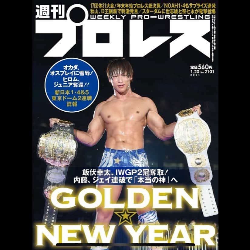 新日本プロレスリング 新日企画さんのインスタグラム写真 - (新日本プロレスリング 新日企画Instagram)「本日発売の週刊プロレス‼︎  『GOLDEN NEW YEAR』  #njpw #週プロ #新日本プロレス #飯伏幸太」1月7日 0時11分 - nj_kikaku