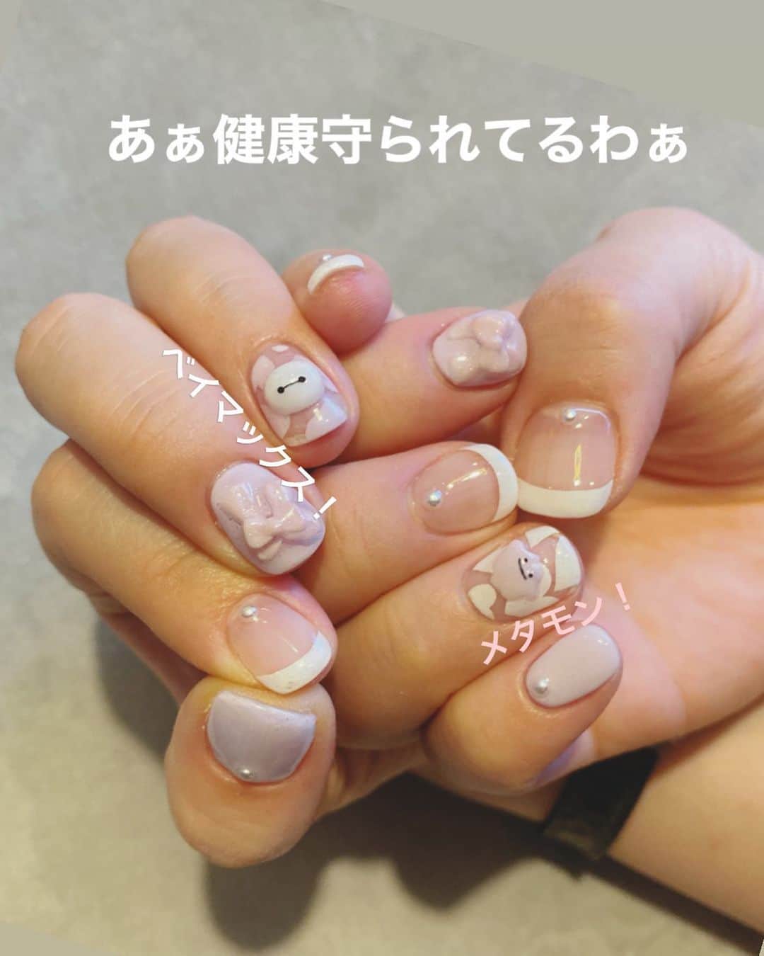 鈴華ゆう子のインスタグラム：「一旦お休み入ったので完全趣味のネイル！ ベイマックスとメタモンのコラボレーション(๑•́ω•̀๑)♡ #ネイル #3dネイル #ベイマックス #メタモン #nail #nails #nailart #鈴華ゆう子 #yukosuzuhana」