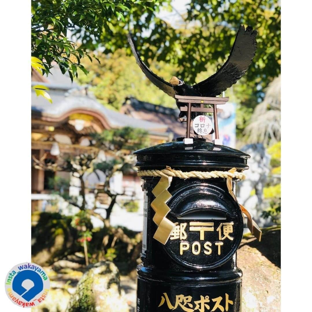 和歌山県のインスタグラム：「. Insta_Wakayamaでは、皆さんがハッシュタグをつけて投稿してくださった写真から、素敵な写真をご紹介させていただきます！ 本日のピックアップは @sukimi_ototabi さんのお写真です☆ ハッシュタグのご利用ありがとうございますm(_ _)m . こちらは田辺市本宮町にある熊野本宮大社にある八咫ポストのお写真ですね👀 カラスのように真っ黒で有名な八咫ポストですが、ポストの上にある八咫烏と一緒に小さな鳥居につけられた 「祈 コロナ終息」 日本だけなく世界の人々が今一番望んでいることではないでしょうか。 今夕から首都圏1都3県の緊急事態宣言が発令されるとのことです。年が明けてから和歌山県でも少しずつ感染した方が増えてきています。 首都圏だけではなく、みんながコロナ終息にむけてもう一度、感染予防生活を見直す時期なのかもしれませんね。 . . 和歌山に関する投稿には「 #insta_wakayama 」のハッシュタグをつけてください★ 和歌山の魅力を皆さんで発信していきましょう！ ハッシュタグをつけると同時に、写真の場所の記載・位置情報の登録もお願いします🎵 なお、お写真を撮影される際は感染対策を十分に行ってくださいね。 . #八咫ポスト #熊野本宮大社 #田辺市 #和歌山県 #和歌山 #yatapost #kumanohongutaisha #tanabe_city #wakayama #insta_wakayama #instameet_wakayama #wakayamagram #nagomi_wakayama #visitwakayama #retrip_news #japan #なんて素敵な和歌山なんでしょう」