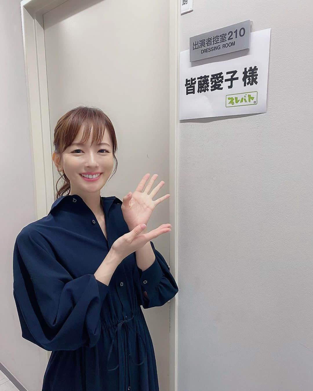 皆藤愛子さんのインスタグラム写真 - (皆藤愛子Instagram)「❤︎ 今日の #プレバト に出演させていただきます！私は俳句の昇格試験です😉よろしければご覧ください✨ #TBS #俳句 #夏井先生」1月7日 15時23分 - aiko_kaito_official