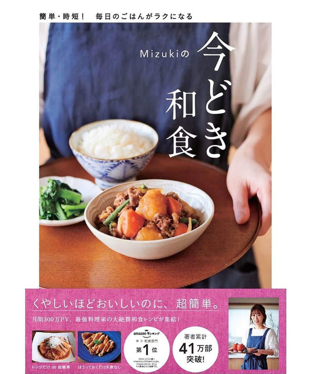 Mizuki【料理ブロガー・簡単レシピ】さんのインスタグラム写真 - (Mizuki【料理ブロガー・簡単レシピ】Instagram)「・﻿ 【#レシピ 】ーーーーーーーー﻿ ♡ひき肉と小松菜の甘辛丼♡﻿ ーーーーーーーーーーーーーー﻿ ﻿ ﻿ ﻿ おはようございます(*^^*)﻿ ﻿ 今日ご紹介させていただくのは﻿ ささっとできるのっけごはん♩﻿ \\ ひき肉と小松菜の甘辛丼 //﻿ ﻿ あっさり和風の甘辛味に﻿ とろ〜りたまごが相性抜群！！﻿ これとっても普通だけれど(笑)﻿ 間違いなく美味しいやつです♡﻿ ﻿ 簡単でコスパもいいので﻿ よかったらお試し下さいね(*´艸`)﻿ ﻿ ﻿ ﻿ ＿＿＿＿＿＿＿＿＿＿＿＿＿＿＿＿＿＿＿＿﻿ 【3人分】﻿ 合いびき肉...150g﻿ 小松菜...1束(200g)﻿ 玉ねぎ...1/4個﻿ サラダ油...小1﻿ 塩こしょう...少々﻿ ●醤油・酒・みりん...各大1.5﻿ ●にんにくチューブ...1cm﻿ ごはん・卵黄...各3人分﻿ ﻿ 1.小松菜は4cm長さに切る。玉ねぎは薄切りにする。●は合わせておく。﻿ 2.フライパンにサラダ油を中火で熱し、ひき肉と玉ねぎを炒める。火が通ったら小松菜も加えて更に炒め、しんなりしたら●を加えて煮からめる。﻿ 3.器にごはんを盛って2をかけ、卵黄をのせる。﻿ ￣￣￣￣￣￣￣￣￣￣￣￣￣￣￣￣￣￣￣￣﻿ ﻿ ﻿ ﻿ ﻿ 《ポイント》﻿ ♦︎豚ひき肉で作っても◎﻿ ♦︎(好みで)仕上げにラー油をかけても美味しいです♩﻿ ♦︎作り置きもOK！冷蔵庫で3日くらい保存できます♩﻿ ﻿ ﻿ ﻿ ﻿ ﻿ ﻿ ﻿ ﻿ 📕新刊発売中📕﻿ 【ラクしておいしい！#1品晩ごはん 】﻿ ￣￣￣￣￣￣￣￣￣￣￣￣￣￣￣￣￣﻿ 私たちだってヘトヘトな日がある•••﻿ 毎日何品も作っていられない•••﻿ もうごはんに悩みたくない😢﻿ そんな時、1品ごはんはいかがでしょう？﻿ というご提案です✨﻿ ﻿ 【1品ごはん】は﻿ 副菜いらずで全てがシンプル！﻿ ￣￣￣￣￣￣￣￣￣￣￣￣￣￣￣￣￣￣﻿ 一品つくるだけでいいから﻿ 献立を考えなくてよし！﻿ ￣￣￣￣￣￣￣￣￣￣￣￣￣￣￣￣￣￣﻿ 悩まない、疲れない、﻿ 気力や時間がなくてもなんとかなる！﻿ ￣￣￣￣￣￣￣￣￣￣￣￣￣￣￣￣￣￣﻿ そんな頼りになる﻿ 便利なお助けごはんです☺️💕﻿ (ハイライトに🔗貼っています✨)﻿ ￣￣￣￣￣￣￣￣￣￣￣￣￣￣￣￣￣﻿ ﻿ ﻿ ﻿ ﻿ ﻿ ⭐️発売中⭐️﻿ ＿＿＿＿＿＿＿＿＿＿＿＿＿＿＿＿＿＿﻿ しんどくない献立、考えました♩﻿ \15分でいただきます/﻿ 📕#Mizukiの2品献立 📕﻿ ﻿ 和食をもっとカジュアルに♩﻿ \毎日のごはんがラクになる/﻿ 📘#Mizukiの今どき和食 📘﻿ ﻿ ホケミレシピの決定版♩﻿ \はじめてでも失敗しない/﻿ 📙#ホットケーキミックスのお菓子 📙﻿ ﻿ NHKまる得マガジンテキスト☆﻿ ホットケーキミックスで﻿ 📗絶品おやつ&意外なランチ📗﻿ ￣￣￣￣￣￣￣￣￣￣￣￣￣￣￣￣￣￣﻿ ﻿ ﻿ ﻿ ＿＿＿＿＿＿＿＿＿＿＿＿＿＿＿＿＿＿﻿ レシピを作って下さった際や﻿ レシピ本についてのご投稿には﻿ タグ付け( @mizuki_31cafe )して﻿ お知らせいただけると嬉しいです😊💕﻿ ￣￣￣￣￣￣￣￣￣￣￣￣￣￣￣￣￣￣﻿ ﻿ ﻿ ﻿ ﻿ #ひき肉#小松菜#丼#Mizuki#簡単レシピ#時短レシピ#節約レシピ#料理#フーディーテーブル#マカロニメイト#おうちごはん#デリスタグラマー#料理好きな人と繋がりたい#おうちごはんlover#写真好きな人と繋がりたい#foodpic#cooking#recipe#lin_stagrammer#foodporn#yummy#f52grams#ひき肉と小松菜の甘辛丼m」1月7日 7時12分 - mizuki_31cafe