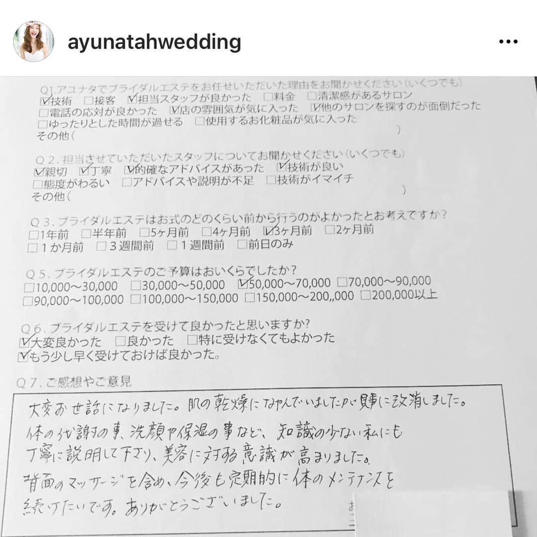 【公式】ブライダルエステサロンのインスタグラム：「《ブライダルエステをお受け頂いたご感想》﻿ 『大変お世話になりました。肌の乾燥になやんでいましたが見事に解消しました。﻿ 体の代謝の事、洗顔や保湿の事など、知識が少ない私にも﻿ 丁寧に説明して下さり、美容に対する意識が高まりました。﻿ 背面のマッサージを含め、今後も定期的に体のメンテナンスを﻿ 続けたいです。ありがとうございました。』 店長から﻿ ご結婚おめでとうございます﻿ ブライダルエステお任せ頂きましてありがとうございました﻿ 和装婚でしたので、主にお顔のケアを行いました﻿ 乾燥で、肌理が少しながれていらっしゃいましたが﻿ 毎回のお手入れで肌理が徐々に復活してお肌の質感も﻿ ふっくら、艶々に変化されました﻿ 毛穴も引き締まりより小顔に変身されました﻿ ﻿ 毎回、楽しい時間を共有させていただきました﻿ ブライダルエステを行ったことで﻿ 美容に関しても意識が高まって頂けたこと﻿ とても嬉しいです(*^▽^*)﻿ これからもよりお綺麗なお肌になるように﻿ ご自分磨きを頑張りましょう！！﻿ また、お会いできる日を楽しみにしています﻿ おめでとうございますヾ(*´∀｀*)ﾉ﻿ ﻿ *･゜ﾟ･*:.｡..｡.:*･*:ﾟ･*:.｡. .｡.:*･゜ﾟ･**･゜ﾟ･*:.｡..｡﻿ ﻿ 長野県佐久市のブライダルエステサロン「Ayu-Natah アユナタ」今ならブライダルエステ体験コース5,500円〜♪ ※詳しくはプロフ欄ホームページURLをクリック‼︎💐驚異のリピート率 95.8% ﻿ 佐久平駅徒歩7分（10:00～20:00 定休日：火曜）﻿ ※フォトウェディングにもぜひ！﻿ ･*:.｡..｡.:*･*:ﾟ･*:.｡. .｡.:*･゜ﾟ･**･゜ﾟ･*:.｡..｡.:﻿ ﻿ ●ブライダルトライアル﻿  まずはトライアルコースでアユナタを体感しましょう﻿  その際にお悩みや予算の相談も気軽にできます。﻿ ﻿ １箇所￥5,000　　2箇所￥8,000　　3箇所￥10,000﻿ （各税抜）﻿ ※体験コースは挙式の一か月前までの受付です。﻿ ﻿ 内容は﻿ （二の腕、お顔、ウエスト、お背中、ワキ肉）﻿  上記の中から、ご希望の箇所をお選びいただけます﻿ ﻿  ▶お申込み・詳細はプロフ欄から花嫁様向けホームページで!!﻿ ﻿ （※式前日のみエステをやりたいというお問い合わせをいただくことがありますが、﻿ 大切な日の直前にお肌に何かあってはいけませんのでお引き受けはいたしかねますのでご了承ください）﻿ ﻿ 〜〜〜〜〜〜〜〜〜〜〜〜〜〜﻿ 結婚式/フォトウエディングの花嫁﻿ 🌺ぜひご一読ください🌺﻿ ﻿ ﻿ 挙式は決まっているけどエステはまだの方。﻿ ﻿ 早くエステを始めることをオススメします！﻿ ﻿ 理想的には結婚が決まったら、﻿ 式場選びと同時期ににエステサロン探しです。﻿ ﻿ ﻿ 挙式準備に時間がかかるように、﻿ キレイになるためにも﻿ その準備には時間が必要です。﻿ ﻿ 「初めてのエステで何から始めればいいの？」﻿ という方も多くいらっしゃいます。﻿ ﻿ 各サロン様で体験コースを用意されているところも多いかと思いますので、﻿ 実際に体験されて雰囲気などみながら﻿ 通われるサロンをお決めになられるのも一つの方法。　﻿ ﻿ その際にはぜひ当店には﻿ 一番最後にご予約いただければと思います。　﻿ ﻿ 私たちのサロンでは﻿ ブライダルエステは単なるメニューではなく、﻿ 大切にしているプロセスの共感。﻿ ﻿ 花嫁様は挙式に向けて色々と不安や喜びを感じながらその日を迎えられます。﻿ そんな花嫁様に寄り添いながら、﻿ 挙式当日に最高にキレイな花嫁になっていただくことに使命感を持ってお任せいただいております。﻿ ﻿ そのプロセスが私たちは好きなんです。﻿ ﻿ ですからずっとブライダルエステに注力してきています。　﻿ ﻿ ﻿ これまでも沢山の花嫁様とお会いしてきました。﻿ ﻿ ご結婚されてからもそのままずっと通ってくださる方も多くいらっしゃますし、﻿ お子様ができたとか嬉しいご報告もわざわざいただくことも多くあります。﻿ そんなサロンですので、貴女様からブライダルエステをお任せいただけましたら、﻿ 精一杯お世話させていただきますので﻿ ぜひアユナタもご検討くださいませ。﻿ ﻿ 当店でブライダルエステをお任せいただく﻿ 花嫁様の約８割は初めてのエステ。﻿ ﻿ 「こんなにエステっていいって知ってたら﻿ もっと早く始めれば良かった」﻿ こんなお声が良く聞かれます。﻿ ﻿ まずはブライダルエステトライアルを﻿ ホームページからご予約ください。﻿ ﻿ 貴女様とお会いすることを楽しみにお待ちしております ﻿ ﻿ ※フォトウェディングの花嫁様﻿ 最高の一枚を遺しましょう。﻿ 単にお肌などキレイになるだけでなく、﻿ その日に向けてキレイになろうという行動が幸せオーラを纏えると思いま」