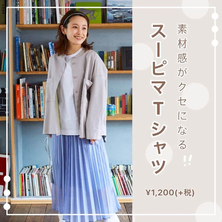アベイルオフィシャルさんのインスタグラム写真 - (アベイルオフィシャルInstagram)「スーピマTシャツ👕 . 📍羽織のインナーに大活躍❗ 📍さらっとした素材感がくせになる✨ 📍今らしいカラーがポイント♫ . 品名：スーピマCNT 価格：本体1,200円+税 サイズ：M・L 品番：340-3014（白クルーネック） 　　　340-3026（黒ボーダー） 　　　340-3030（黒Vネック） 　　　340-3037（茶ボーダー） . #アベイル #avail #今を着る  #スーピマ #ボーダー  #冬コーデ #冬ファッション  #冬服 #冬服コーデ  #冬物 #冬アイテム  #プチプラ #プチプラコーデ  #今日のコーデ #トレンドコーデ  #ファッション #トレンド  #置画 #置画倶楽部  #着画 #着画倶楽部  #お洒落さんと繋がりたい  #おしゃれさんと繋がりたい  #ファッション好きな人と繋がりたい  #アベイル購入品 #アベイルコーデ  #アベイル戦利品 #アベイルパトロール  #しまむら #しまパト」1月7日 9時00分 - gravail