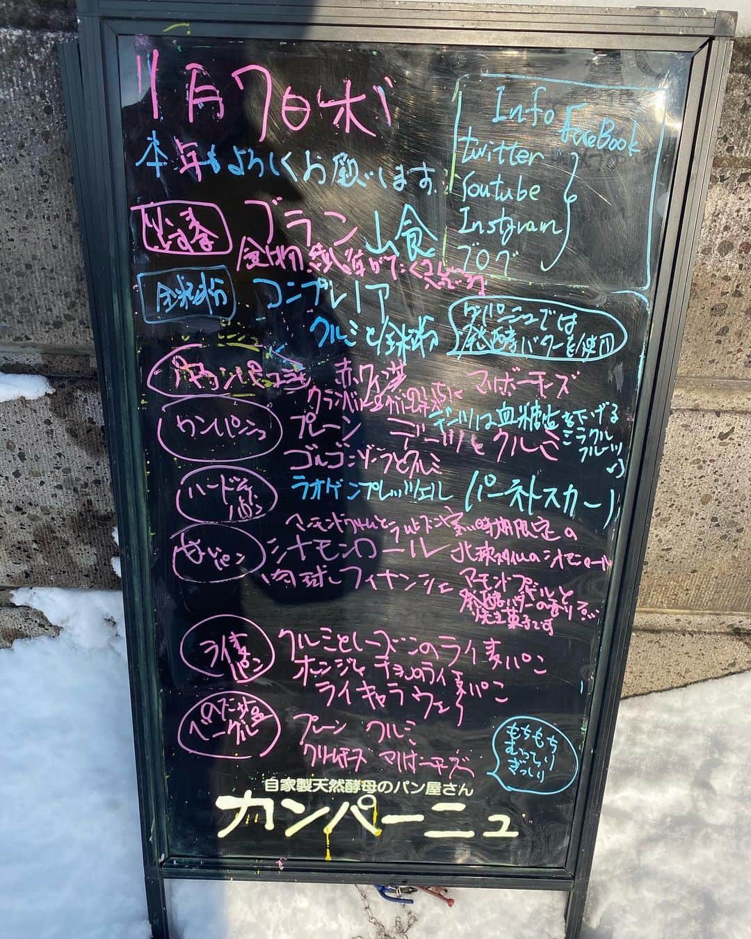 魔女菅原のグルメインスタ