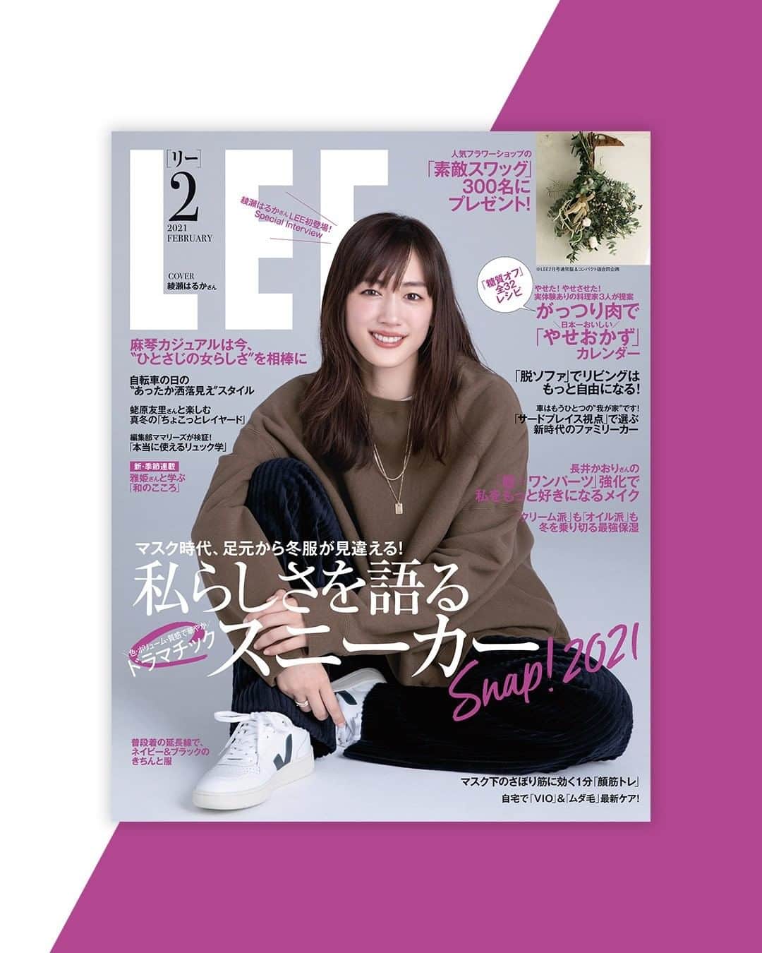 のインスタグラム：「#LEE2月号 本日発売 ⭐  ─────────────── 人気フラワーショップの 素敵スワッグを300名にプレゼント！ カバーは初登場！綾瀬はるかさん ───────────────  試し読みはプロフィールのURLから！﻿ → @magazinelee  ✎ 𓂃  あけましておめでとうございます。 編集長の崎谷です。  新型コロナウイルスの感染拡大により 首都圏に緊急事態宣言が発令されることとなり、 読者の皆様も不安な日々をお過ごしのことと思います。  まだしばらく困難な状況が続きますが、 2021年、平穏な日常を1日も早く取り戻せるようにと、 心より願っております。  そして、今年もみなさまの毎日を楽しく彩る、 かつ役に立つ情報を厳選してお届けしていきます。 本年もどうぞよろしくお願いいたします。  ───────────────  ▷2021年最初のカバーは 　初登場！　綾瀬はるかさん  瑞々しく透明感あふれる、 綾瀬はるかさんが待望の表紙に初登場です。 長年、多くの作品で私たちを魅了し続ける綾瀬さん。 また1月から新しいドラマがスタートし、 初の刑事役に挑みます。 仕事に対する思いや、オフの日の過ごし方など、 8ページにおよぶ巻頭インタビューで、 近況をたっぷり語ってもらいました。 リラックスした笑顔や、 凛々しい表情にも注目です。  ───────────────  試し読みはプロフィールのURLから！﻿ → @magazinelee ﻿ㅤㅤㅤㅤ ───────────────  ⁠⁠⁠#magazinelee #leeweb #LEE2月号 #雑誌 #綾瀬はるか さん」