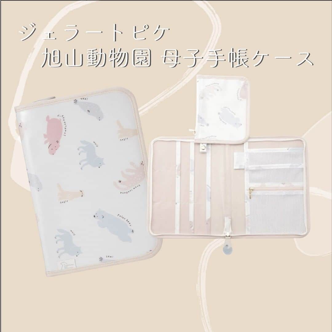 cozre（コズレ）マガジン公式さんのインスタグラム写真 - (cozre（コズレ）マガジン公式Instagram)「ピックアッププレゼントキャンペーンのご紹介🎁 • コズレマガジンでは定期的に子育てに役立つプレゼントキャンペーンを開催しております🎵 今回は、1/31まで可愛く子育てを楽しめるグッズをご用意✨ • ★★ • ■応募方法 ①ストーリーまたは、@cozre プロフィール→ハイライト「プレゼント」からプレゼント応募ページへ移動 ②画面の指示に従ってご応募ください • ■応募締切 2021年1月31日(日)23:59 • ■賞品 ☆はらぺこあおむし消臭ポーチ ☆ジェラートピケ×旭山動物園 母子手帳ケース ☆スワドルアップ ☆マザーズリュック • その他詳しい応募概要・注意事項は、プレゼント応募ページをご覧ください。 • ーーーーーーーー • #赤ちゃん #赤ちゃんのいる生活 #赤ちゃんのいる暮らし #ベビスタグラム #ベビー用品 #ベビー #おむつポーチ #母子手帳ケース #母子手帳 #母子手帳カバー #スワドルアップ #マザーズバッグ #マザーズバッグの中身 #マザーズリュック  #ジェラートピケ #ジェラートピケベビー #旭山動物園 #旭山動物園のお土産 #はらぺこあおむし #はらぺこおあむしが大好き #はらぺこあおむしグッズ #プレゼント #プレゼント企画 #プレゼントキャンペーン」1月7日 15時50分 - cozre