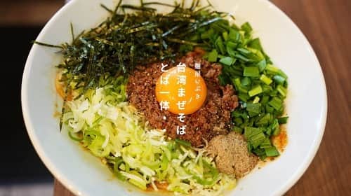 けんさむのインスタグラム：「けんさむ🐶です🐊 【麺屋いぶき】#台湾まぜそば が熊本で食べれるお店はここだーい⛱🗽 #名古屋メシ の定番麺だと⁉️😇 📍#麺屋いぶき #大江 . 詳しくはプロフィールURLからブログみてはいよ🙋‍♂️🌼 . いいね👍フォロー👯‍♂️Thankyou😇✨ 皆さんの熊本のお気に入りを教えてください🌿 コメント📝メッセージ💭待ってます🐶🎶 . #けんさむの熊本紹介 #熊本 #熊本グルメ #くまモン #けんさむ #熊本観光 #熊本県 #kumamoto #熊本lunch #熊本ランチ #熊本ラーメン #熊本まぜそば #いぶきまぜそば #カレーまぜそば #追い飯 #ニラパワー」