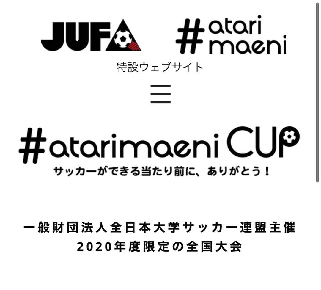 谷口博之さんのインスタグラム写真 - (谷口博之Instagram)「1/6(水)より、全日本大学サッカー連盟主催で行われている2020年度限定の全国大会、"atarimaeni CUP "にスカウト活動で来ています。﻿ ﻿ 今年度は、普段"当たり前"のように暮らしていた生活が感染症拡大によって突如奪われてしまいました…。大学サッカーも例外ではなく、総理大臣杯やインカレ等が中止の判断を強いられた中、この"atarimaeni CUP"が開催されています。﻿ ﻿ 主催の全日本大学サッカー連盟をはじめ、この大会を開催するにあたって協賛してくださったスポンサーの皆様、関係者の皆様、全ての皆様に感謝致します🙇‍♂️﻿ ﻿ 日々の当たり前に感謝して生活しましょう^ ^﻿  #atarimaenicup2020  #サッカーができる当たり前にありがとう」1月7日 13時19分 - hiroyukitaniguchi29