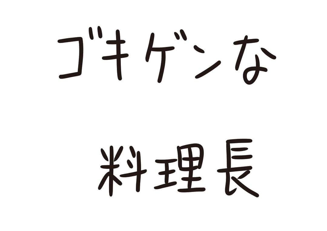 おほしんたろうさんのインスタグラム写真 - (おほしんたろうInstagram)「何か良いことでもあったのかな…？ . . . . . #おほまんが#マンガ#漫画#インスタ漫画#イラスト#イラストレーター#イラストレーション#1コマ漫画#料理」1月7日 13時34分 - ohoshintaro