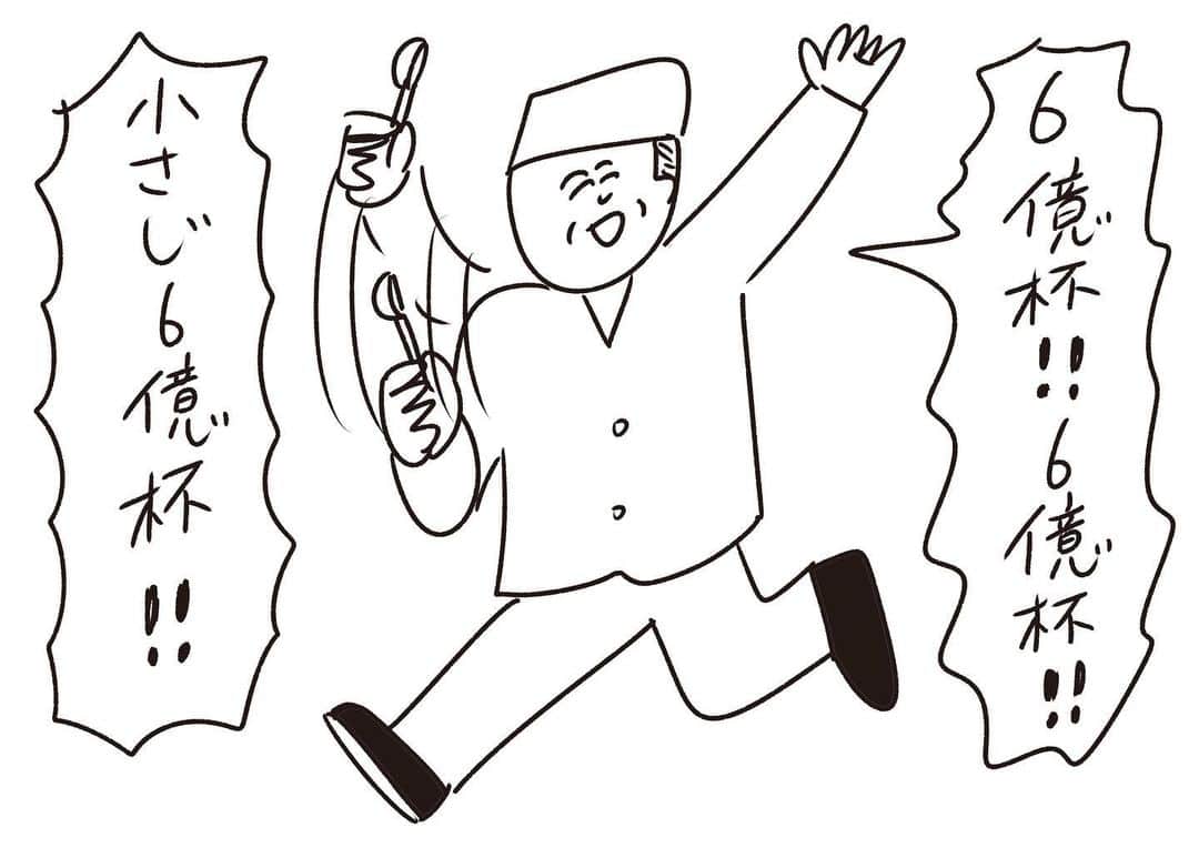 おほしんたろうさんのインスタグラム写真 - (おほしんたろうInstagram)「何か良いことでもあったのかな…？ . . . . . #おほまんが#マンガ#漫画#インスタ漫画#イラスト#イラストレーター#イラストレーション#1コマ漫画#料理」1月7日 13時34分 - ohoshintaro