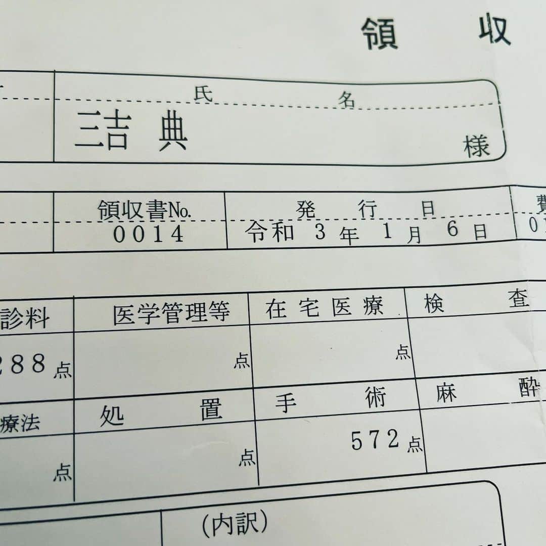三吉ツカサのインスタグラム：「新年早々手術したよ。 #フローリングのササクレが足の裏にちょっと刺さった #自分での取り出しに失敗 #途中で折れちゃった #なんか足裏が痛いからさ #手術時間2分弱 #医者天才 #手先器用」