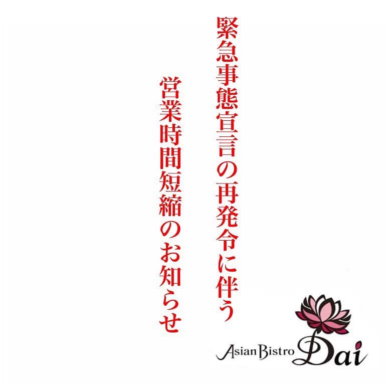 アジアンビストロDai新百合ケ丘のグルメインスタ