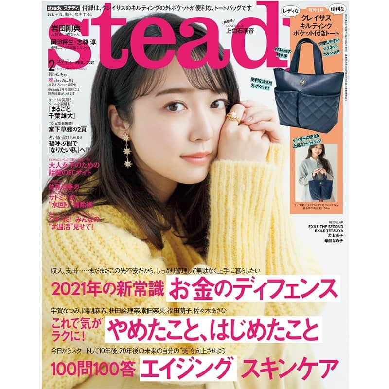 牧野真莉愛さんのインスタグラム写真 - (牧野真莉愛Instagram)「♡ ♡ ✨💖steady. 2月号💖✨ 1月7日(木)発売です💎 🎀 まりあ見つけてね🐰💕 ♡ ♡  #宝島社 さん #steady. #ステディ @steady_tkj  #HelloProject #モーニング娘21 #morningmusume21 #牧野真莉愛」1月8日 0時04分 - maria_makino.official