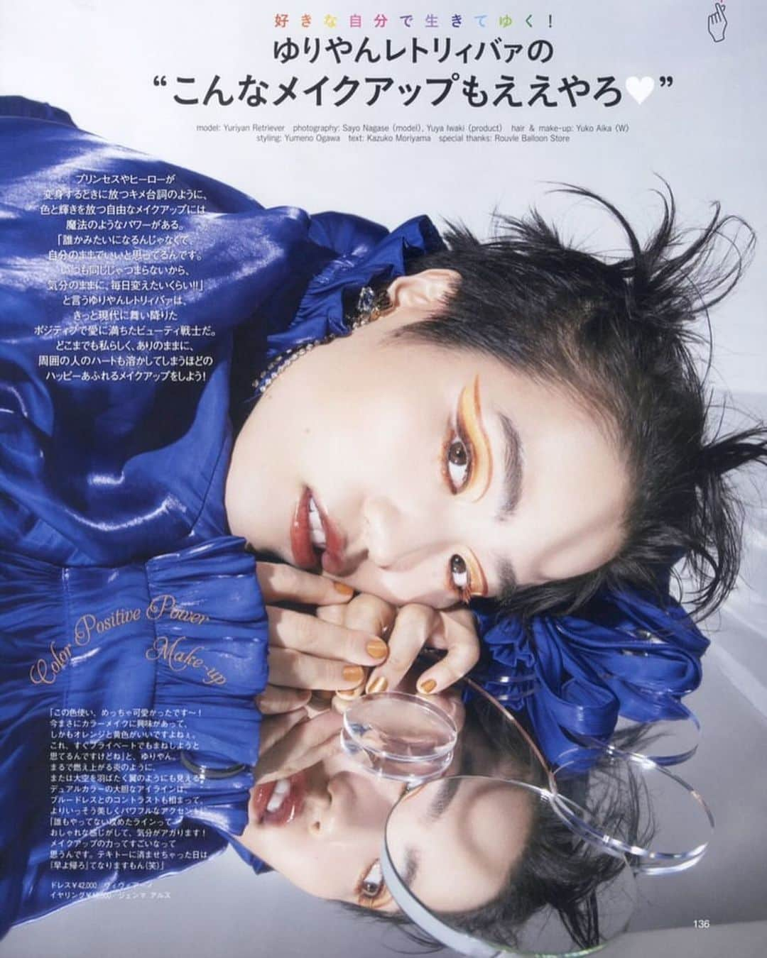 永瀬沙世さんのインスタグラム写真 - (永瀬沙世Instagram)「SPUR magazine #ゆりやんレトリィバァ さん 4pageにわたり色々な表情を撮らせてもらい楽しかったです。 2020 November issue  @spurmagazine @yuriyan.retriever さん」1月7日 15時52分 - say0ngs