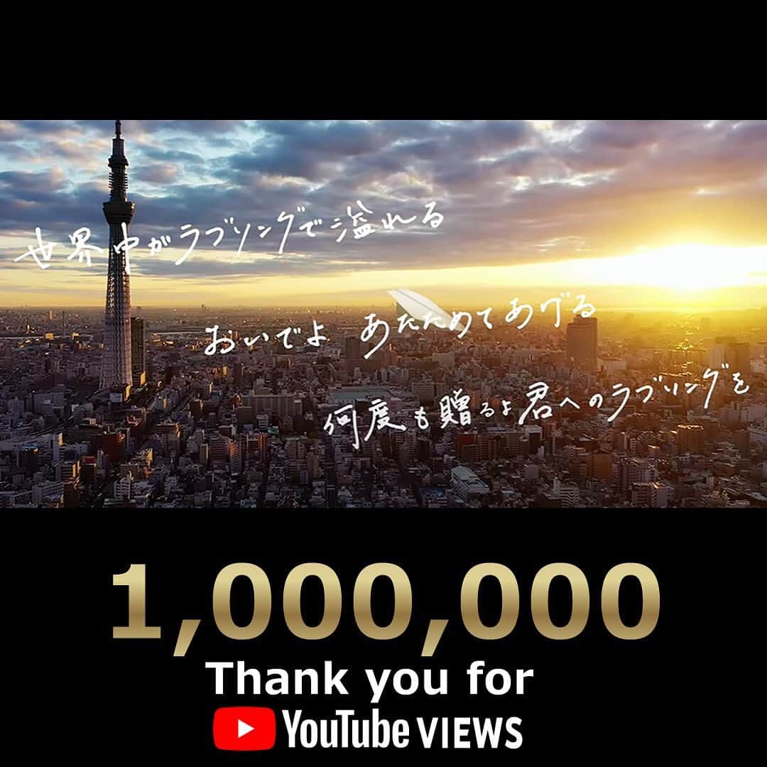 Da-iCEのインスタグラム：「*  「Love Song」Lyric Video  ✨100万回再生突破✨  #Da_iCE  #SiX #LoveSong #世界中がラブソングで溢れる #ありがとうございます✨」