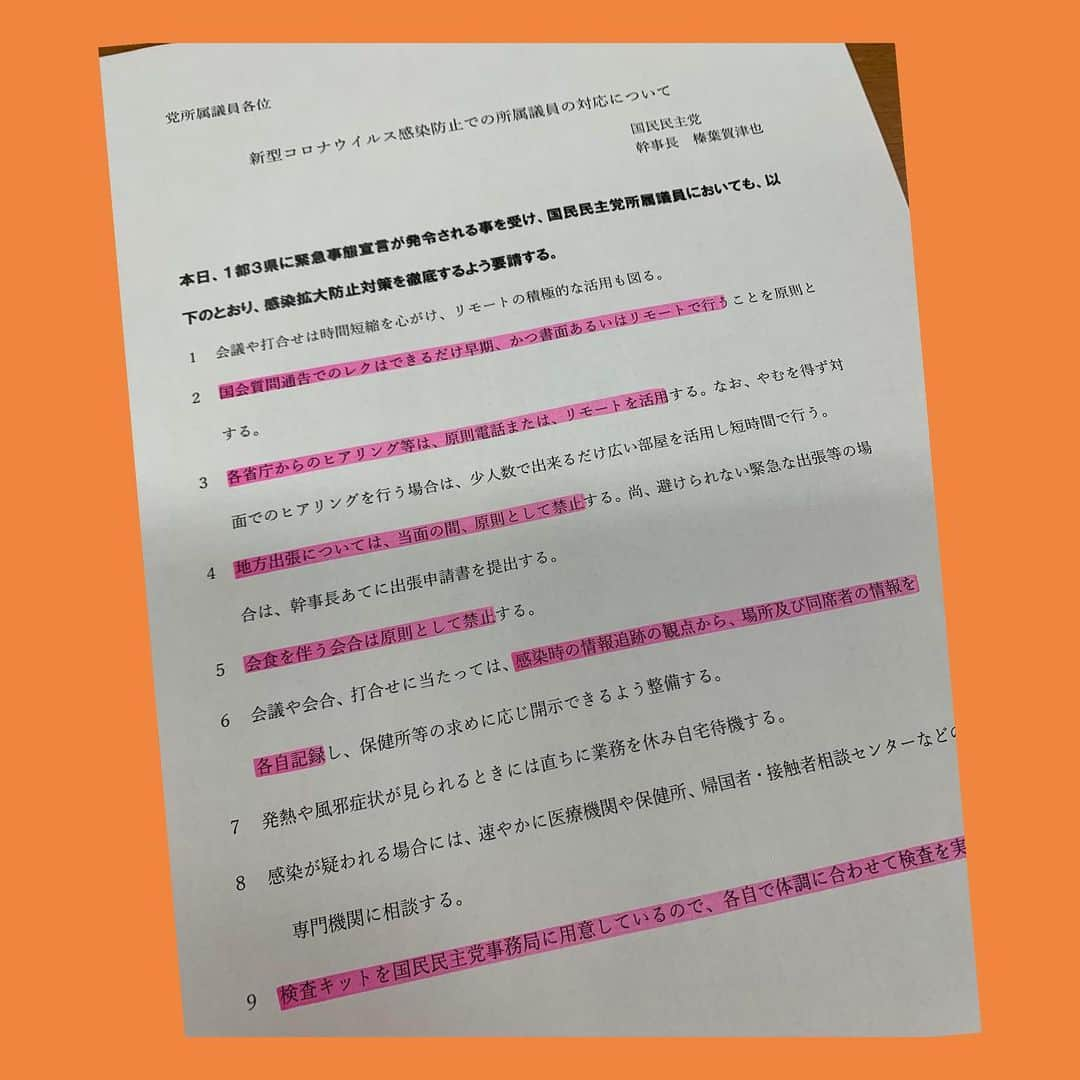 伊藤孝恵さんのインスタグラム写真 - (伊藤孝恵Instagram)「今、与野党国対トップで話し合って頂きたいのは緊急事態宣言下での国会議員会食ルールではなく通常国会の前倒し開会です。 緊急事態宣言と同時に補償や罰則の詳細を伝えなければ、水際対策を強化する法改正をしなければ、誰も安心して自粛などしていられません。 国民民主党では会食を伴う会合や出張は禁止です。原則、レクやヒアリングは電話＆リモートとし、会議、会合、打ち合わせの際は、場所と同席者を各自記録することになっています。  #今すべきこと #緊急事態宣言 #水際対策 #特措法改正  #強化 #法改正 #独自ルール #国民民主党 #参議院議員 #2児の母 #子育て #女の子ママ #伊藤孝恵」1月7日 16時42分 - itotakae