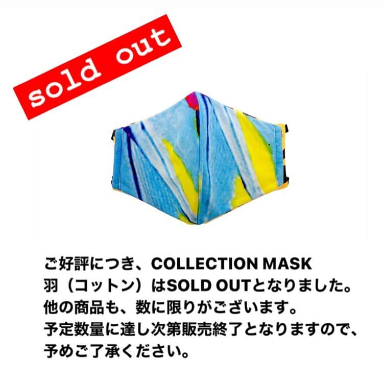 山本寛斎のインスタグラム：「【 お知らせ 】 ご好評につき、COLLECTION MASK 羽（コットン）はSOLD OUTとなりました。 他の商品も数に限りがございます。 予定数量に達し次第販売終了となりますので、予めご了承ください。  #soldout #寛斎マスク #マスク #ファッションマスク #山本寛斎 #数量限定 #あつみファッション #mask #fashionmask #kansaiyamamoto #collection #limitd」