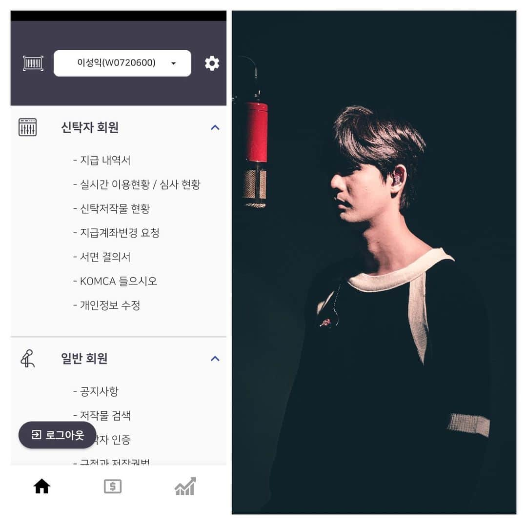 ソン・ユビンさんのインスタグラム写真 - (ソン・ユビンInstagram)「#한국음악저작권협회 #한국음악저작권협회앱인증  #이성익(w0720600) @komca_since1964」1月7日 17時35分 - rocker_yubin