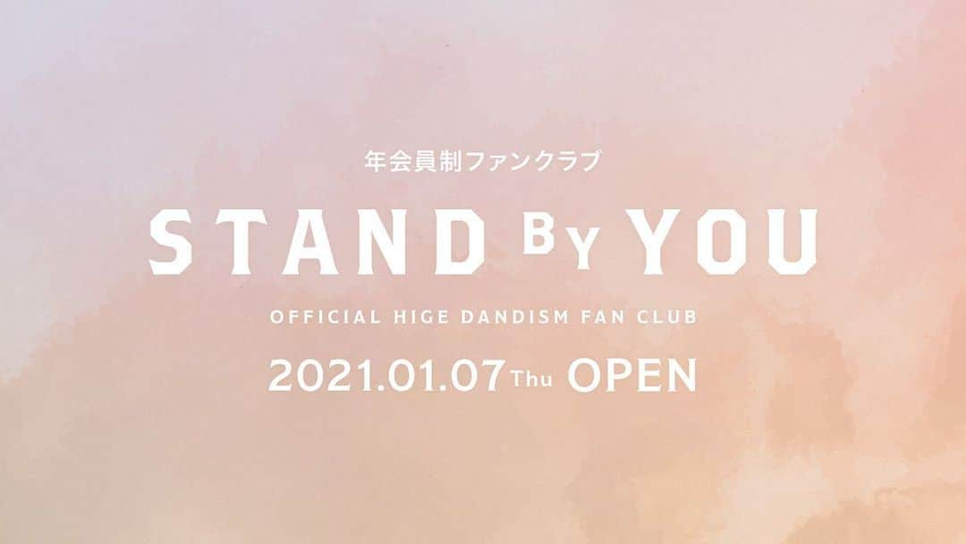 Official髭男dismさんのインスタグラム写真 - (Official髭男dismInstagram)「🎊年会員制ファンクラブ"Stand By You"が発足しました🎊  月会員制モバイルファンクラブ"BROTHERS"とは異なる年会員制のファンクラブです。  "BROTHERS"との違いや、 "Stand By You"の特典やコンテンツはこちらでご確認ください👀 https://fc.higedan.com/feature/guide  ⬇️入会はこちらから https://fc.higedan.com/feature/introduction_fc  どちらのファンクラブも、 より良いコンテンツや特典をご用意していきます🙌  月会員制モバイルファンクラブ"BROTHERS" そして年会員制ファンクラブ"Stand By You" 共にこれからも宜しくお願い致します❗️」1月7日 18時00分 - officialhigedandism