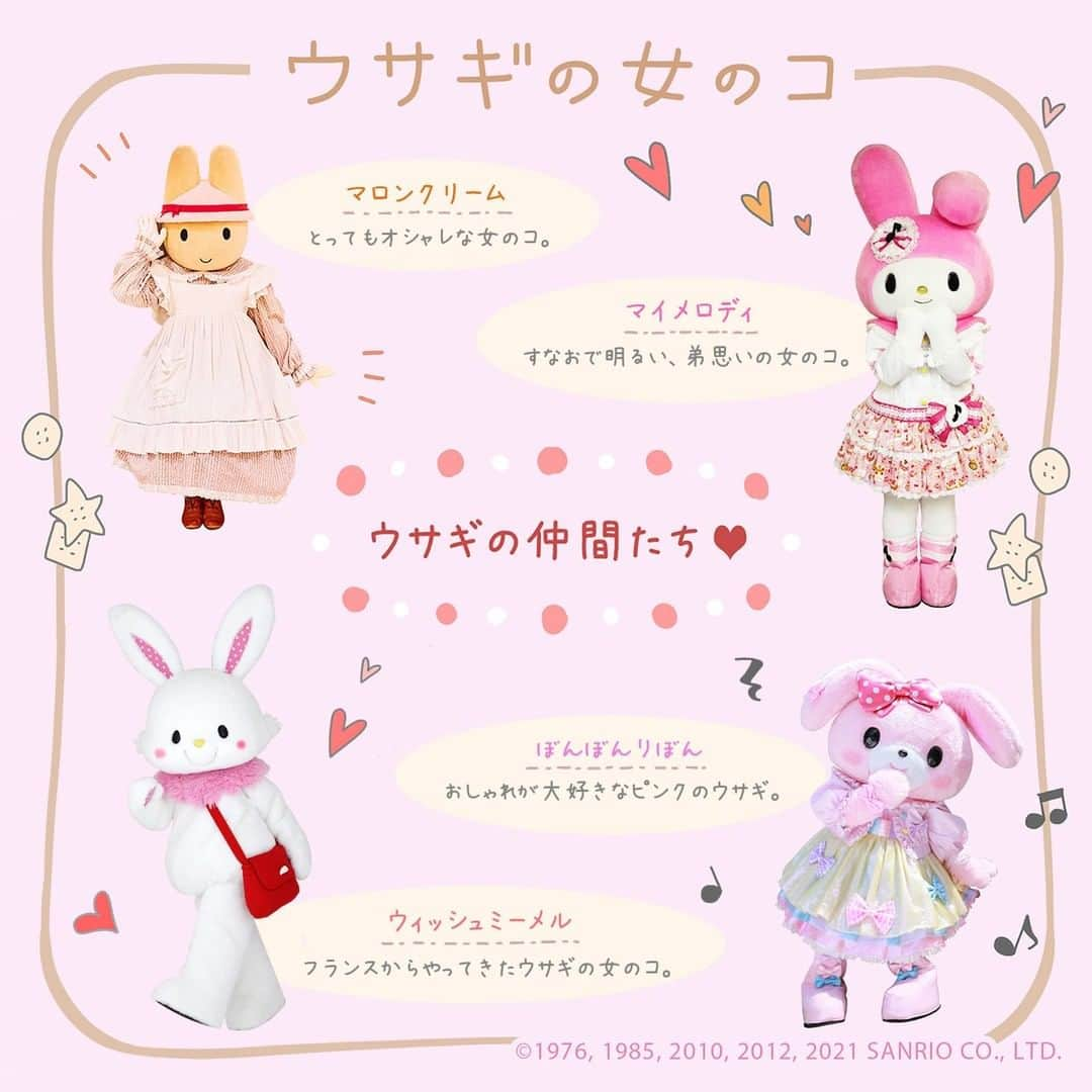 Sanrio Purolandのインスタグラム