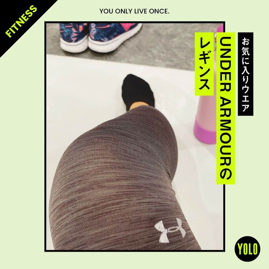 YOLOのインスタグラム：「. こんばんは🌟mizukiです。  最近とっても寒くて外に出たくなくなりますが、なんとか自分を奮い立たせてジムに通っています💪 私が履いているUNDER ARMOUR(@underarmourjp )のレギンスは生地が分厚くて暖かいし、履き心地も抜群です！ みなさん、今年も一緒にトレーニング頑張りましょう🌸  #yolo #yolostyle #yoloflys #フィットネス #フィットネス女子 #筋トレ女子 #筋トレ初心者 #筋トレ部 #ダイエット仲間 #ダイエット部 #ヨガウェア #yoga #レギンス #ヨガインストラクター #トレーニングウェア #フィットネスウェア #スポーツ女子 #ダイエット #ワークアウト #筋トレ女子 #お尻 #美脚 #トレーニング女子と繋がりたい #トレーニング女子」