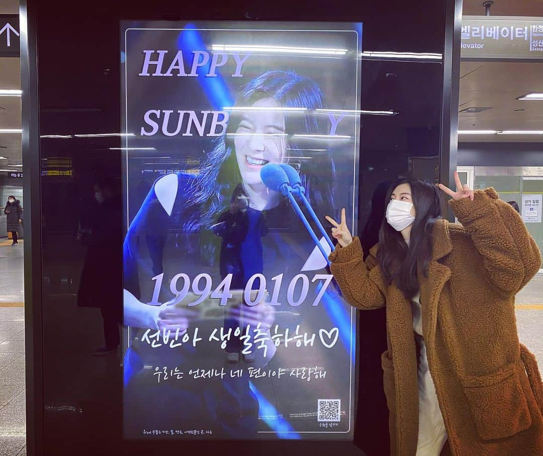 イ・ソンビンさんのインスタグラム写真 - (イ・ソンビンInstagram)「2021.01.07 My birthday💋 과분한 해콩이들의 사랑으로 채워진 생일축하로 올해 생일을 시작해봅니다🙈❤️ 하.. 감동이야.. 언제까지 날 감동시킬 작정이야ㅠㅠ!!!!! 앞 뒤 번갈아가면서 얼마나 여러번 찍었는지ㅋㅋㅋㅋ 신나서 계속 소리지르면서 인증샷 찍은거 안비밀 😉❤️  사랑하는 우리 해콩이들..너무나 고맙고 마음 정성 또 또 또 고마워..🥺😭  내가 더 잘할께!!? ㅠㅠㅠㅠ  나 오늘 시간차 업뎃 사알짝 쫌 많을듯합니닼ㅋㅋㅋ 미리 미안😘」1月7日 18時22分 - sunbin_eyesmag