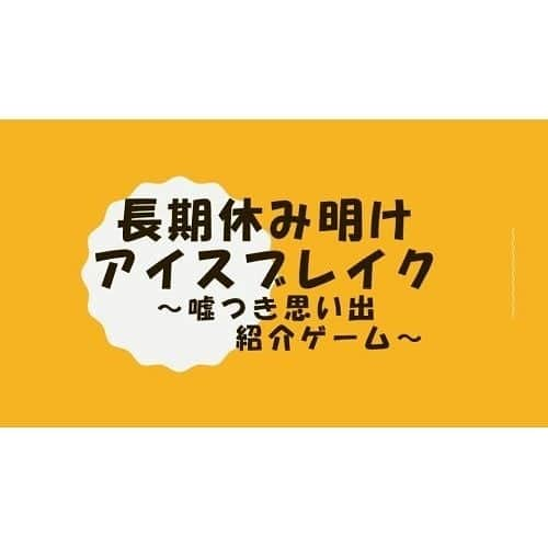 授業準備ならフォレスタネットのインスタグラム