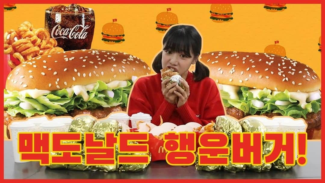 Apinkさんのインスタグラム写真 - (ApinkInstagram)「[#에이핑크] 남쥬의 YouTube 채널🍚 #남주세끼🥢 맥도날드편🍔 - ▶ https://youtu.be/JWs0RJ7SUpo - #Apink #김남주 #행운버거_먹고_기부도_하고💕 #남쥬의_맥날_팁_스위트_앤_사워_소스👍 #부자가_된_기분을_느끼며😁 - @sarangdungy」1月7日 19時00分 - official.apink2011