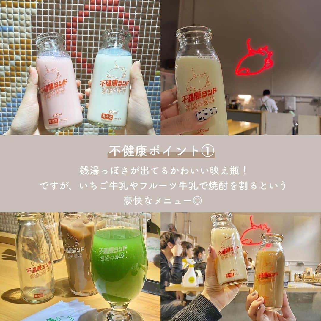 SUCLEさんのインスタグラム写真 - (SUCLEInstagram)「#不健康ランド   東京根津の元銭湯の女湯を改装して ユニークな居酒屋さんがオープン🍻  元銭湯の女湯でちょい飲みをが 出来ちゃうんです◎  Instagramでも話題の中野の喫茶店「不純喫茶ドープ」や神田「トーキョーギョーザクラブ」系列店なんです🙌♥︎  ぜひ参考にしてみてくださいね！  ﻿  ﻿ @sucle_  では紹介する写真を募集中👧🏻 タグ付けやハッシュタグをつけてくれた投稿からもピックアップした写真をリポストしています！﻿ #sucle をつける か このアカウントをタグ付けして投稿してね📸﻿ ﻿ #sucle#シュクレ#不健康ランド #不健康ランド背徳の美味 #居酒屋 #居酒屋メニュー #居酒屋ランチ #居酒屋巡り #居酒屋ごはん #居酒屋🏮 #居酒屋好きな人と繋がりたい #居酒屋グルメ #居酒屋好き #東京 #東京カフェ #東京グルメ #東京観光 #東京旅行 #東京ランチ #東京ディナー #東京グルメ #グルメ好きな人と繋がりたい #グルメな人と繋がりたい #グルメ部 #グルメスタグラム #グルメ巡り #根津 #根津グルメ #根津カフェ #銭湯女子 #銭湯巡り」1月7日 19時01分 - sucle_