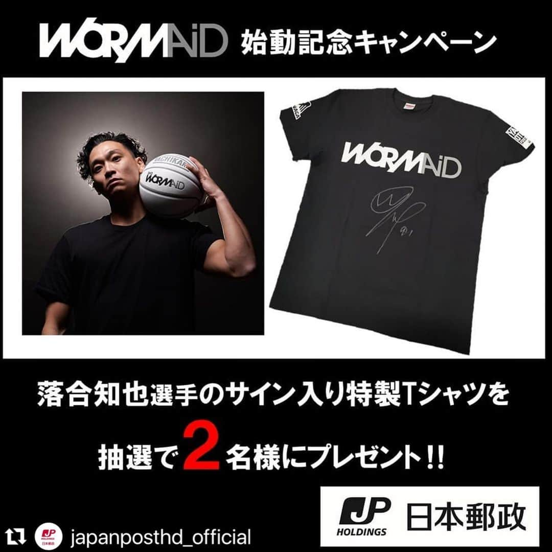 落合知也のインスタグラム：「WORMAiD Tシャツ2名様にプレゼント！1/18まで！！ドシドシ応募宜しくです📮🙏  #Repost @japanposthd_official with @make_repost ・・・ 【WORMAiDオリジナルTシャツが当たる！】﻿ ﻿ ～WORMAiDプロジェクト始動記念キャンペーン～﻿ ﻿ 落合知也選手のサイン入りオリジナルTシャツを抽選で2名様にプレゼント！﻿ ﻿ 🏀WORMAiDプロジェクトとは？﻿ プロ3x3バスケットボールプレイヤーの落合知也選手が、これまで3x3バスケットボールで培った経験や想いを未来ある子供たちに伝えていきたい、自分も現役でプレイしながら子供たちと一緒に夢を追いかけたいという思いで設立したプロジェクトです。﻿ https://wormaid.net﻿﻿ ﻿ 日本郵政は『WORMAiD』プロジェクトのパートナーとして、落合選手の目指す3x3バスケットボールの競技の普及や次世代のプレイヤーの育成を支援しています。﻿ ﻿ ▽応募方法﻿ ①＠japanposthd_official をフォロー﻿ ②期間中に本ポストへの「いいね」﻿ これで応募完了です。※非公開アカウントは対象外とさせていただきます。﻿ ﻿ ▽応募期間﻿ 2020年12月29日(火)～2021年1月18日(月)23:59﻿ ﻿ 当選者へは1月22日(金)までに＠japanposthd_official よりDMにてご連絡させていただきます。﻿ ご連絡した日から3日以内にご返信がない場合には、当選を無効とさせていただきます。また商品の発送は2月上旬を予定しております。﻿ ※必ず応募規約に同意した上でご応募ください。応募規約は2枚目以降の画像をご覧ください。﻿ ﻿ #3x3 #WORMAiD #バスケットボール#3x3basketball #3x3バスケットボール #日本郵政」