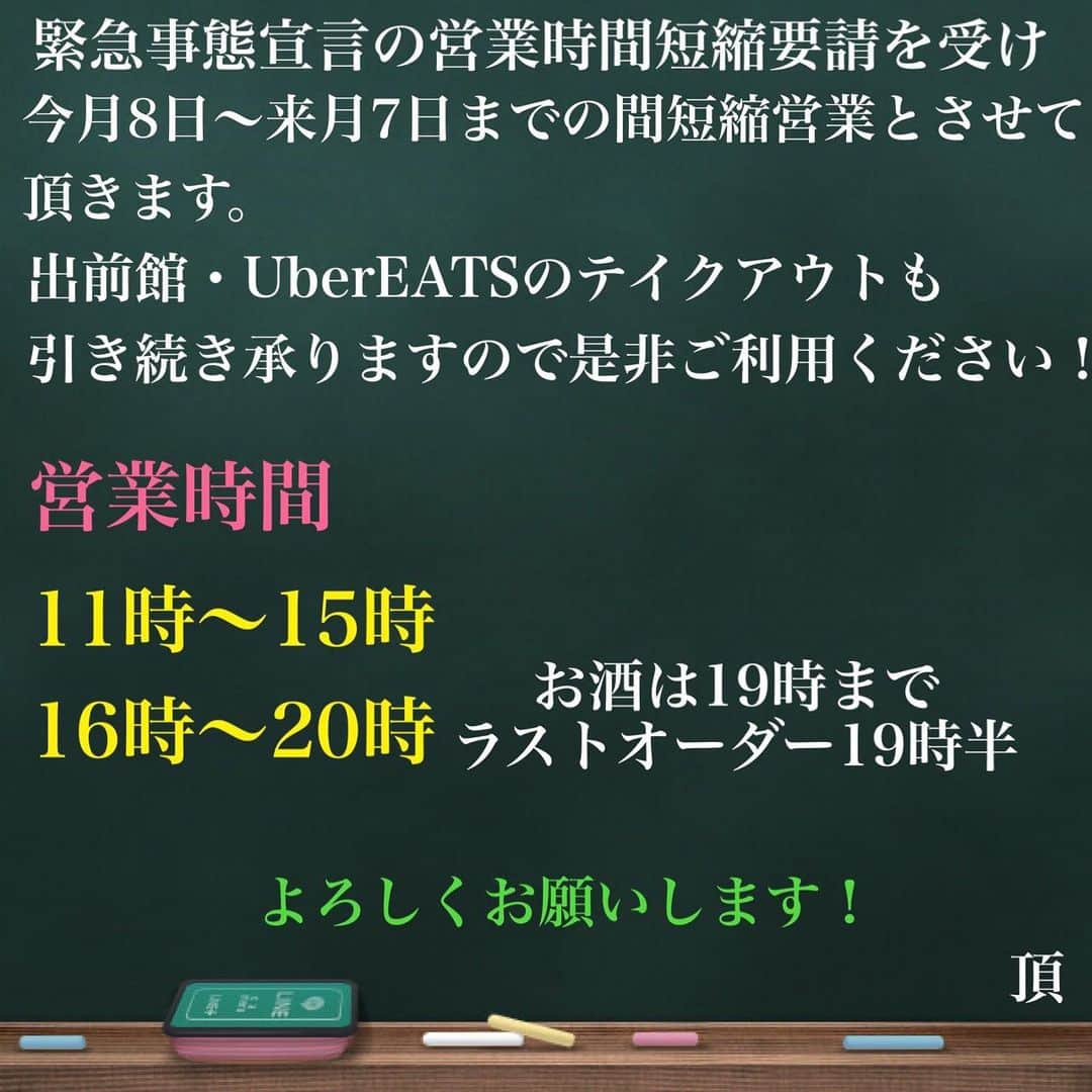 norimotoのインスタグラム：「営業時間変更のお知らせ！  宜しくお願い致します🍥 #営業時間変更 #お知らせ #商品 #お願い致 #営業 #販売 #柑橘 #橘子汁 #愛媛県 #愛媛みかん #日本 #チップス #蜜柑 #せとか #四国 #蜜柑汁 #河內晚柑 #果片 #不知火 #清見甜橙 #橘子 #清見タンゴール #瀨戶柑橘 #微風南山atré #photo」